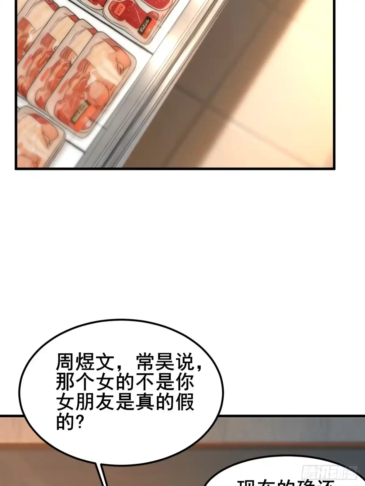 《男神，你人设崩了！》010 我有你小孩了！ 第27页