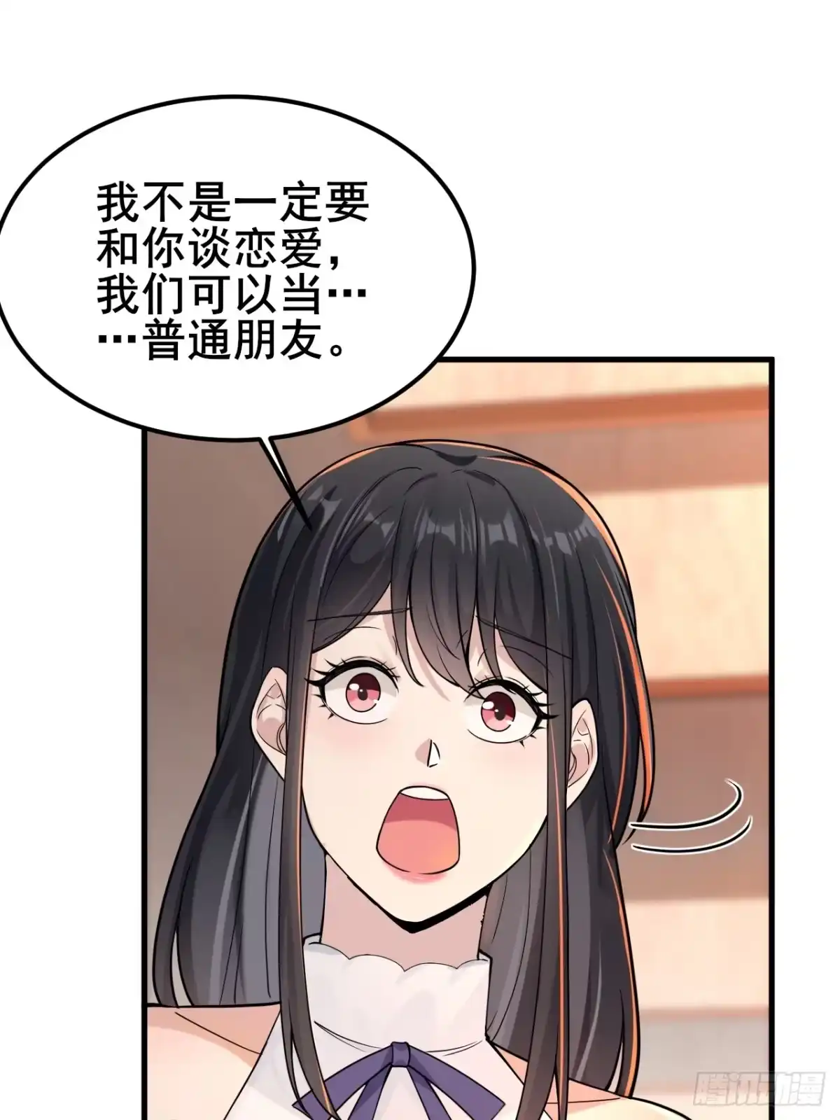 《男神，你人设崩了！》010 我有你小孩了！ 第32页