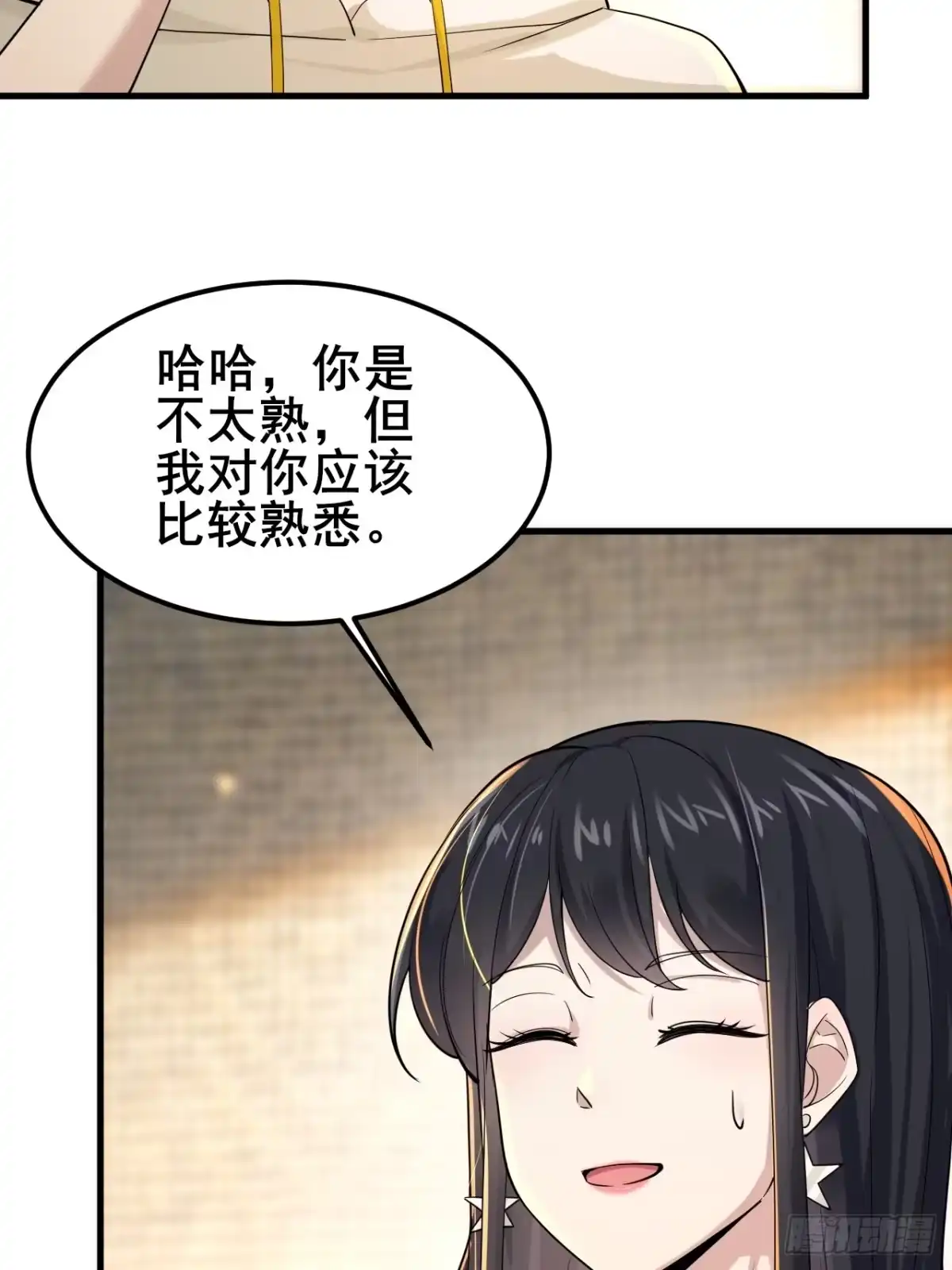 《男神，你人设崩了！》010 我有你小孩了！ 第57页