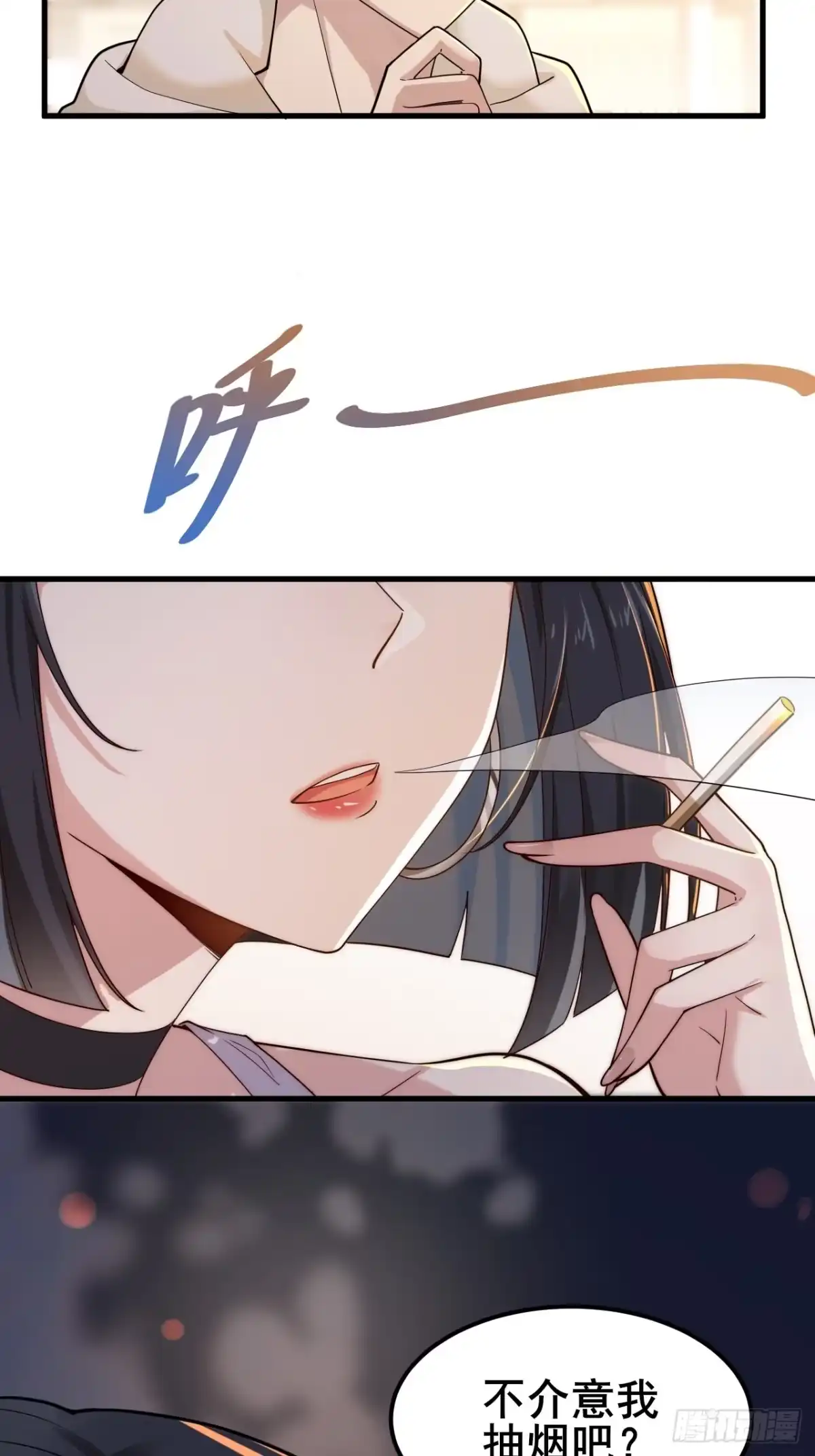《男神，你人设崩了！》010 我有你小孩了！ 第82页
