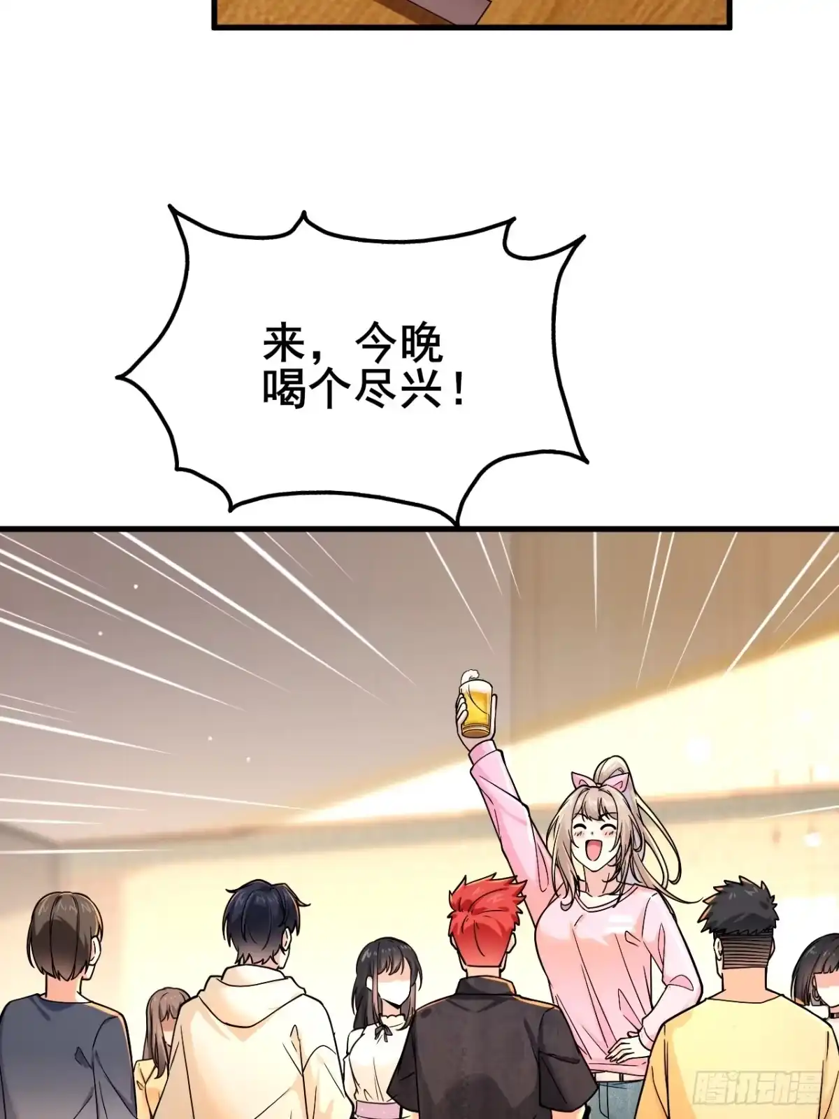 《男神，你人设崩了！》010 我有你小孩了！ 第48页
