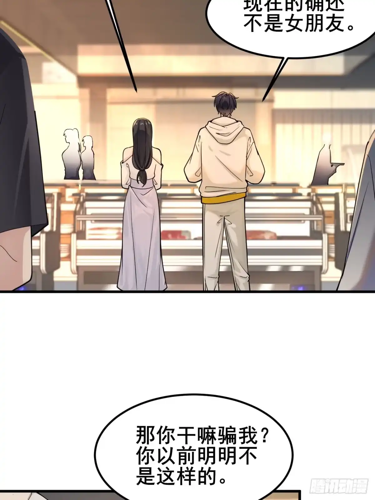 《男神，你人设崩了！》010 我有你小孩了！ 第28页