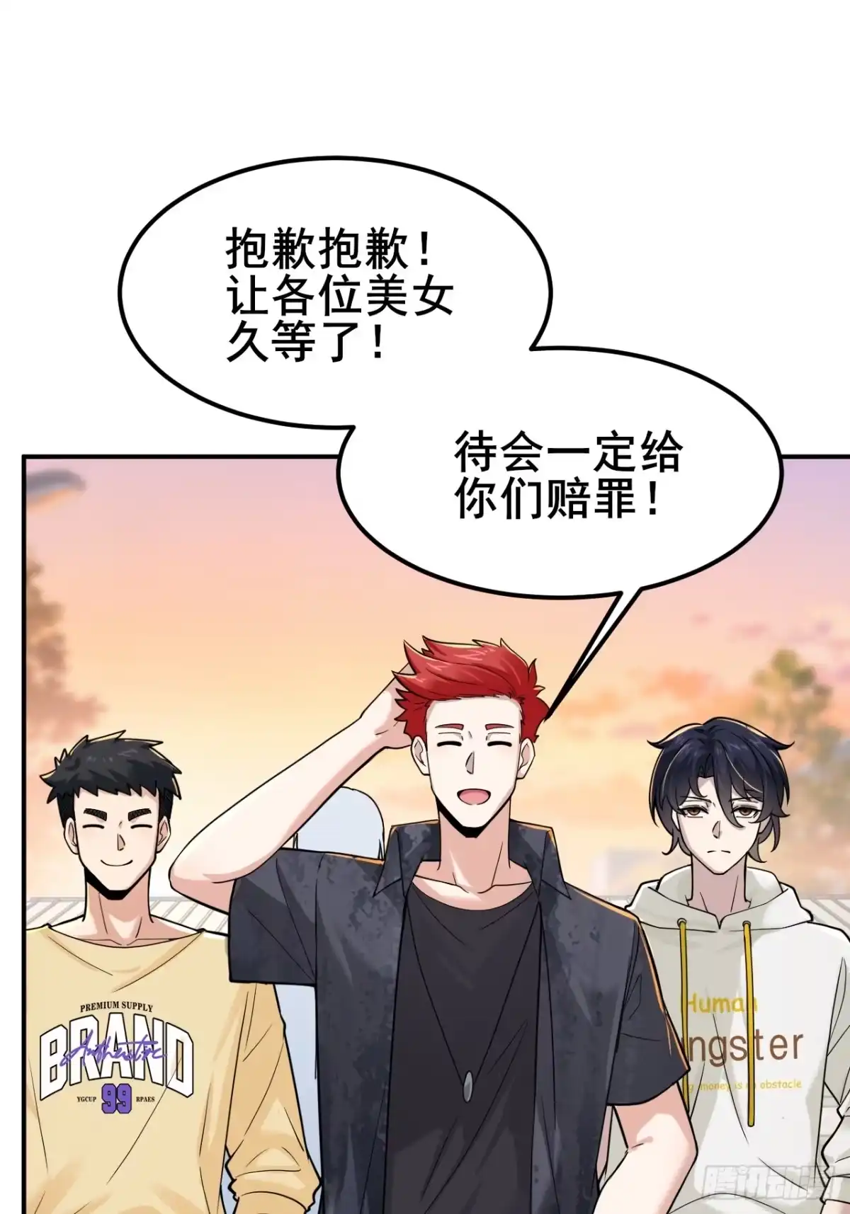 《男神，你人设崩了！》010 我有你小孩了！ 第11页