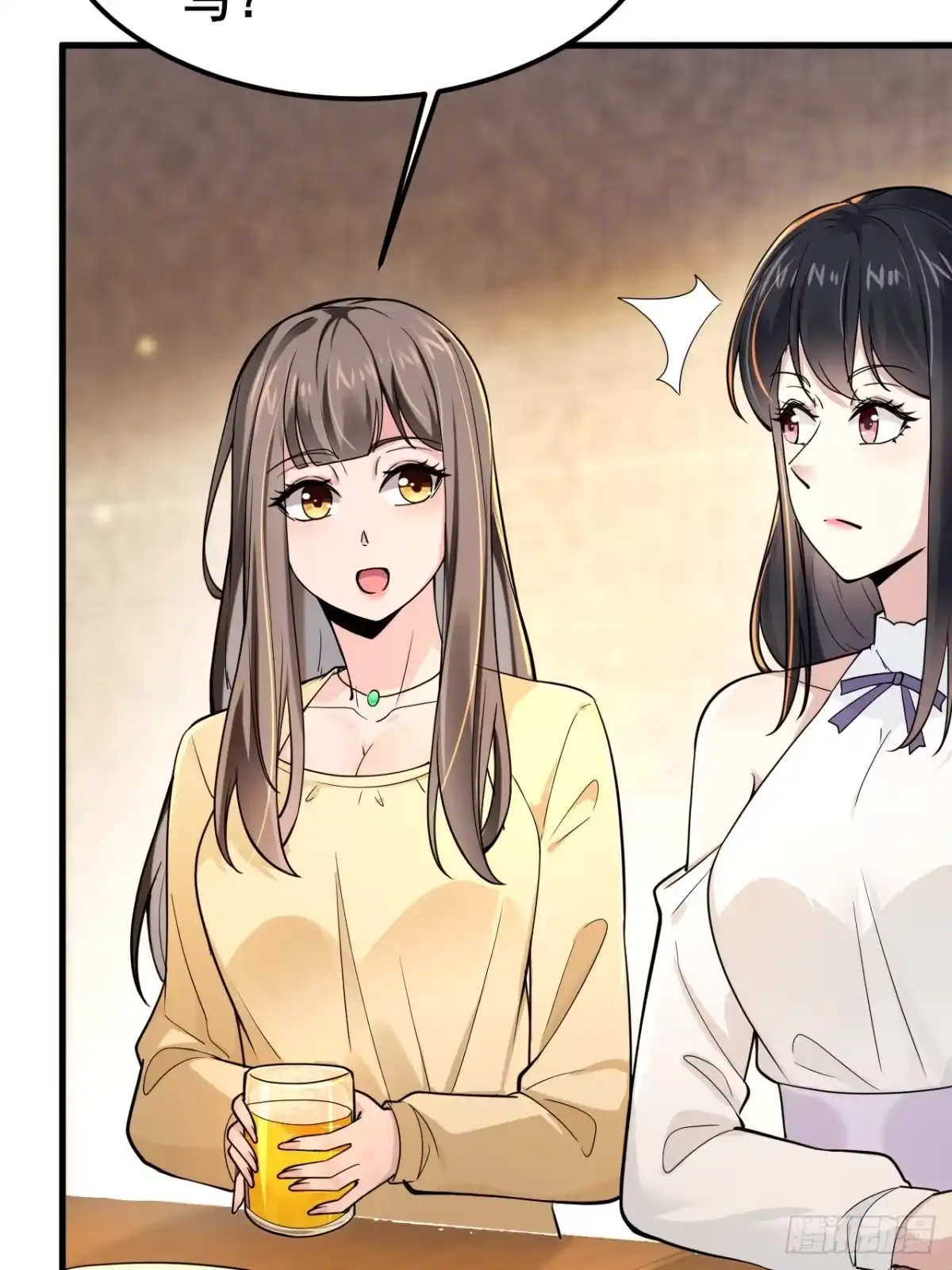 《男神，你人设崩了！》010 我有你小孩了！ 第55页