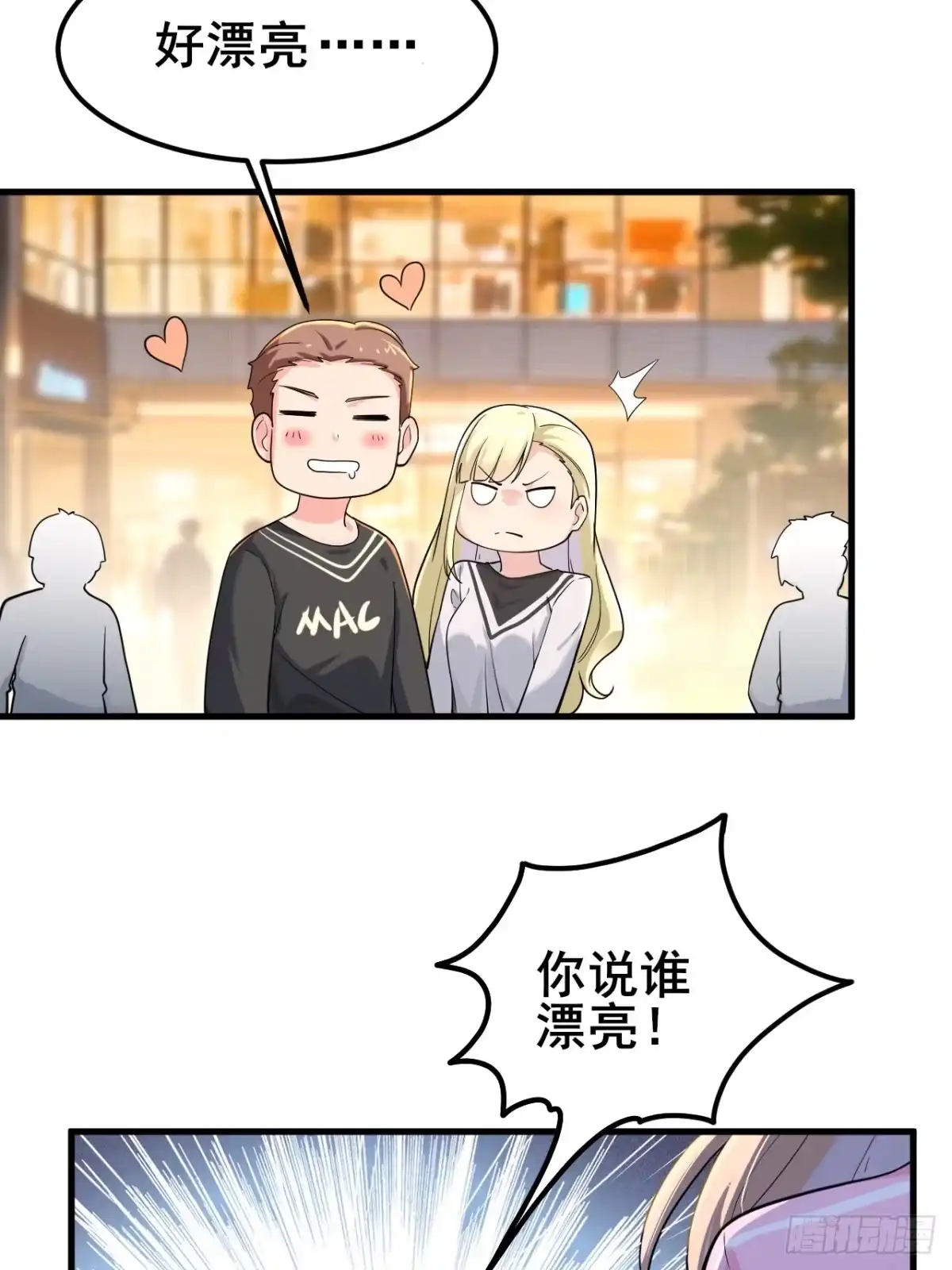 《男神，你人设崩了！》010 我有你小孩了！ 第21页