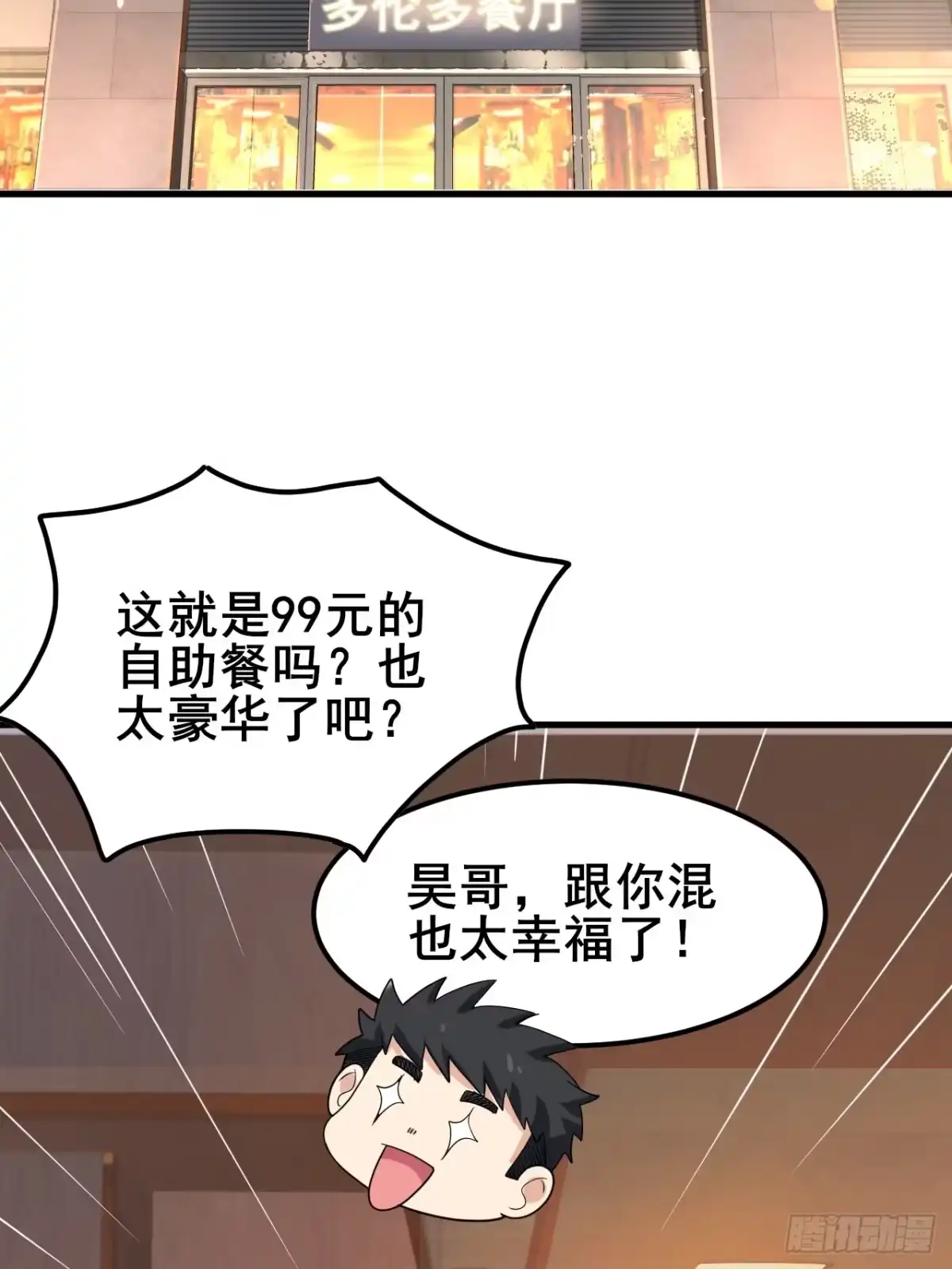 《男神，你人设崩了！》010 我有你小孩了！ 第23页