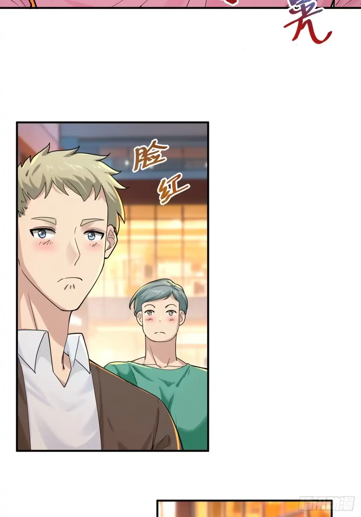 《男神，你人设崩了！》010 我有你小孩了！ 第16页