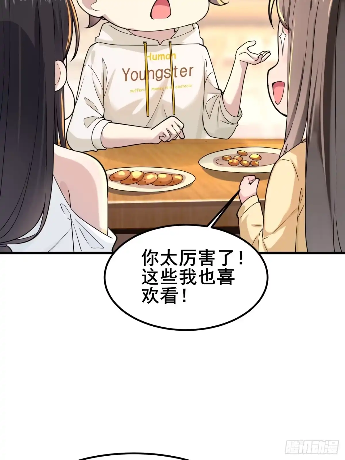 《男神，你人设崩了！》010 我有你小孩了！ 第66页