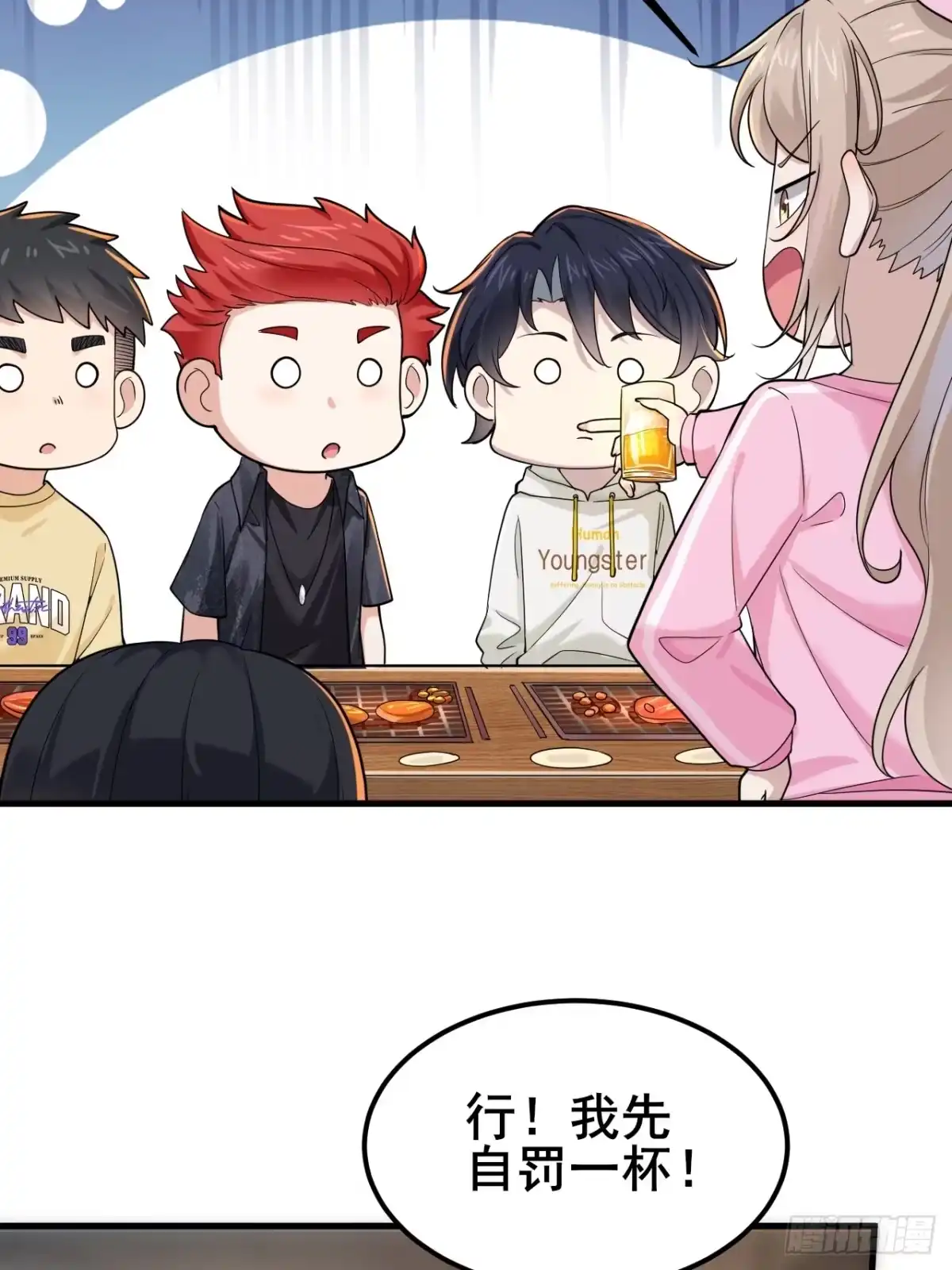 《男神，你人设崩了！》010 我有你小孩了！ 第50页