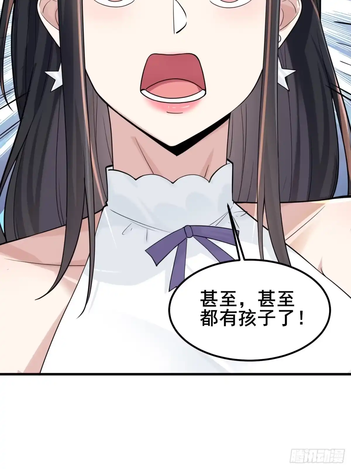 《男神，你人设崩了！》010 我有你小孩了！ 第42页