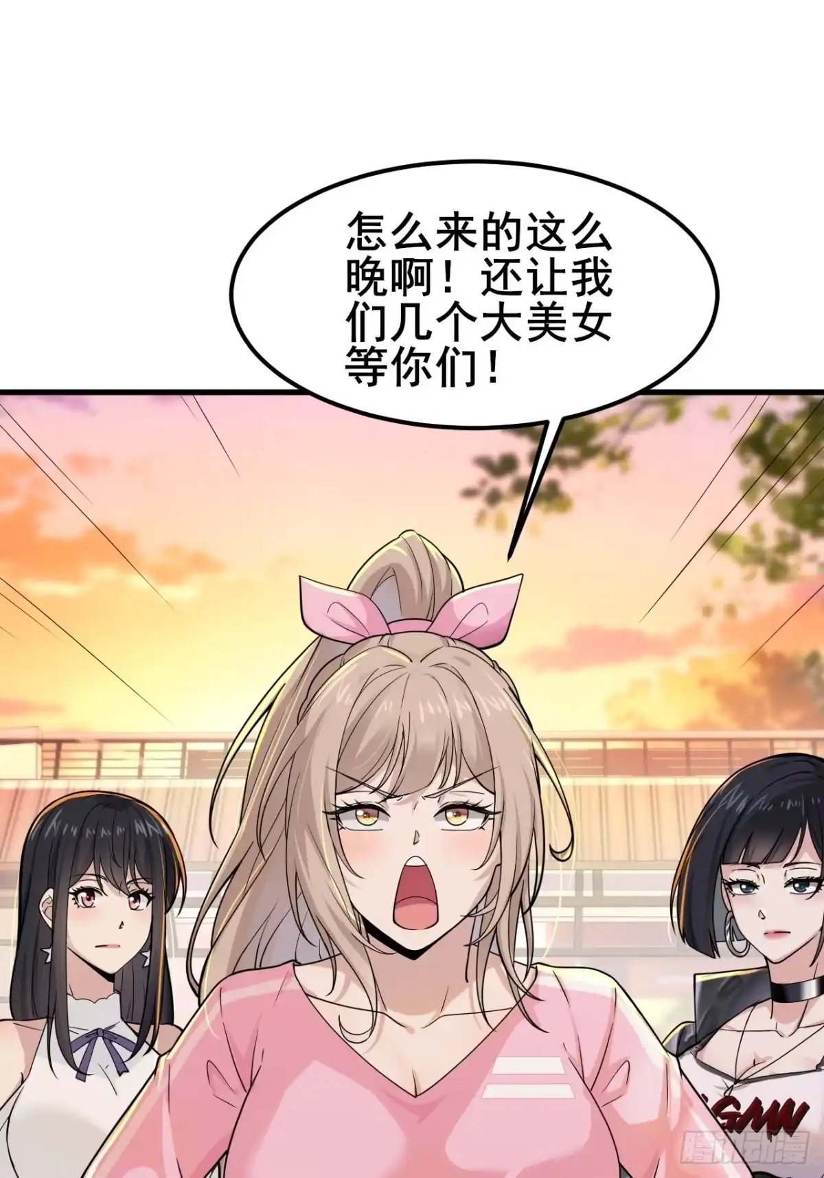 《男神，你人设崩了！》010 我有你小孩了！ 第9页