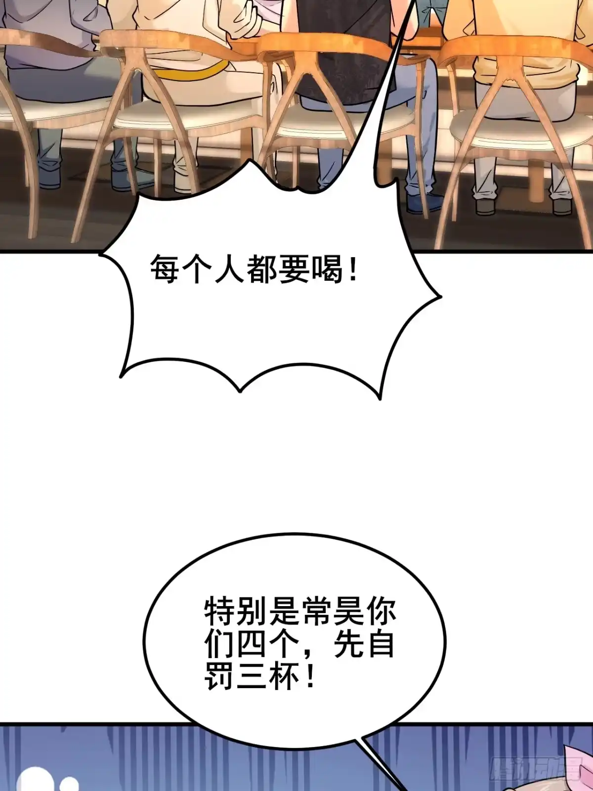 《男神，你人设崩了！》010 我有你小孩了！ 第49页