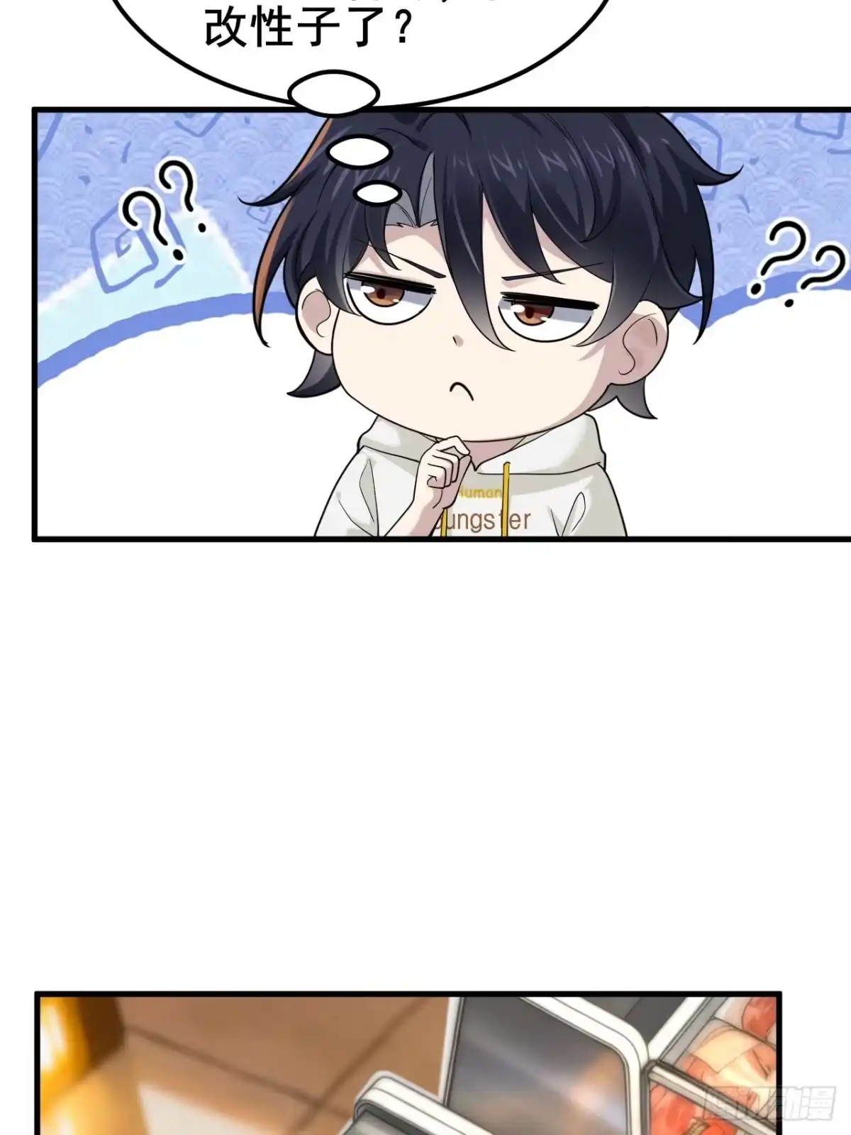 《男神，你人设崩了！》010 我有你小孩了！ 第25页