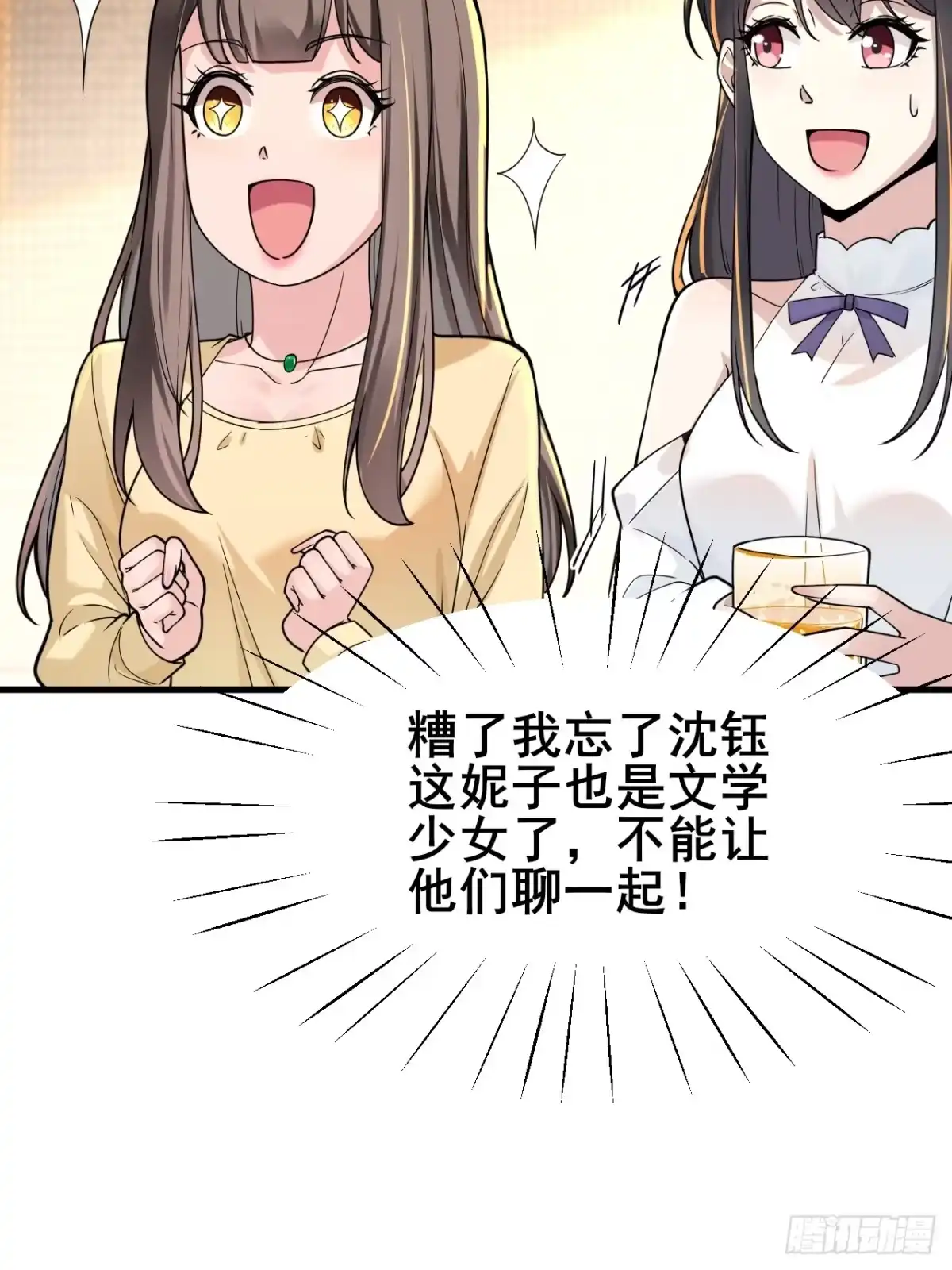 《男神，你人设崩了！》010 我有你小孩了！ 第63页