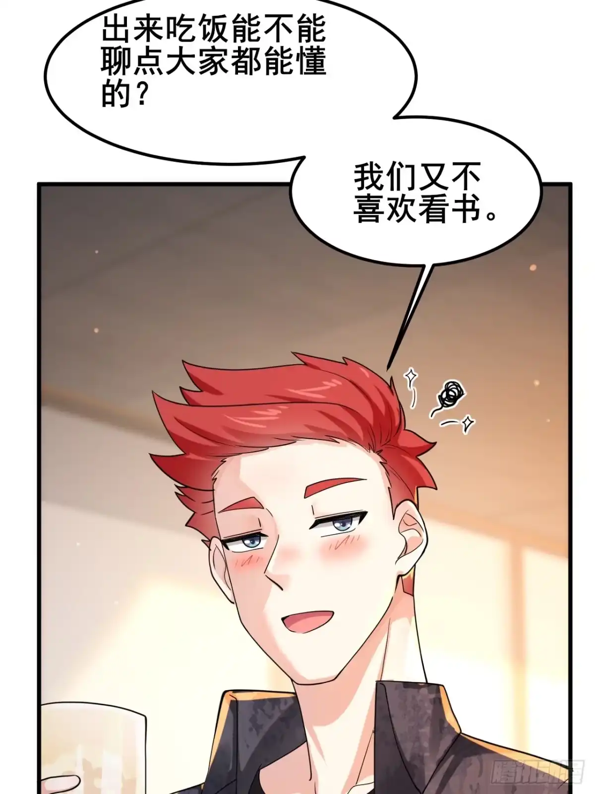 《男神，你人设崩了！》010 我有你小孩了！ 第67页