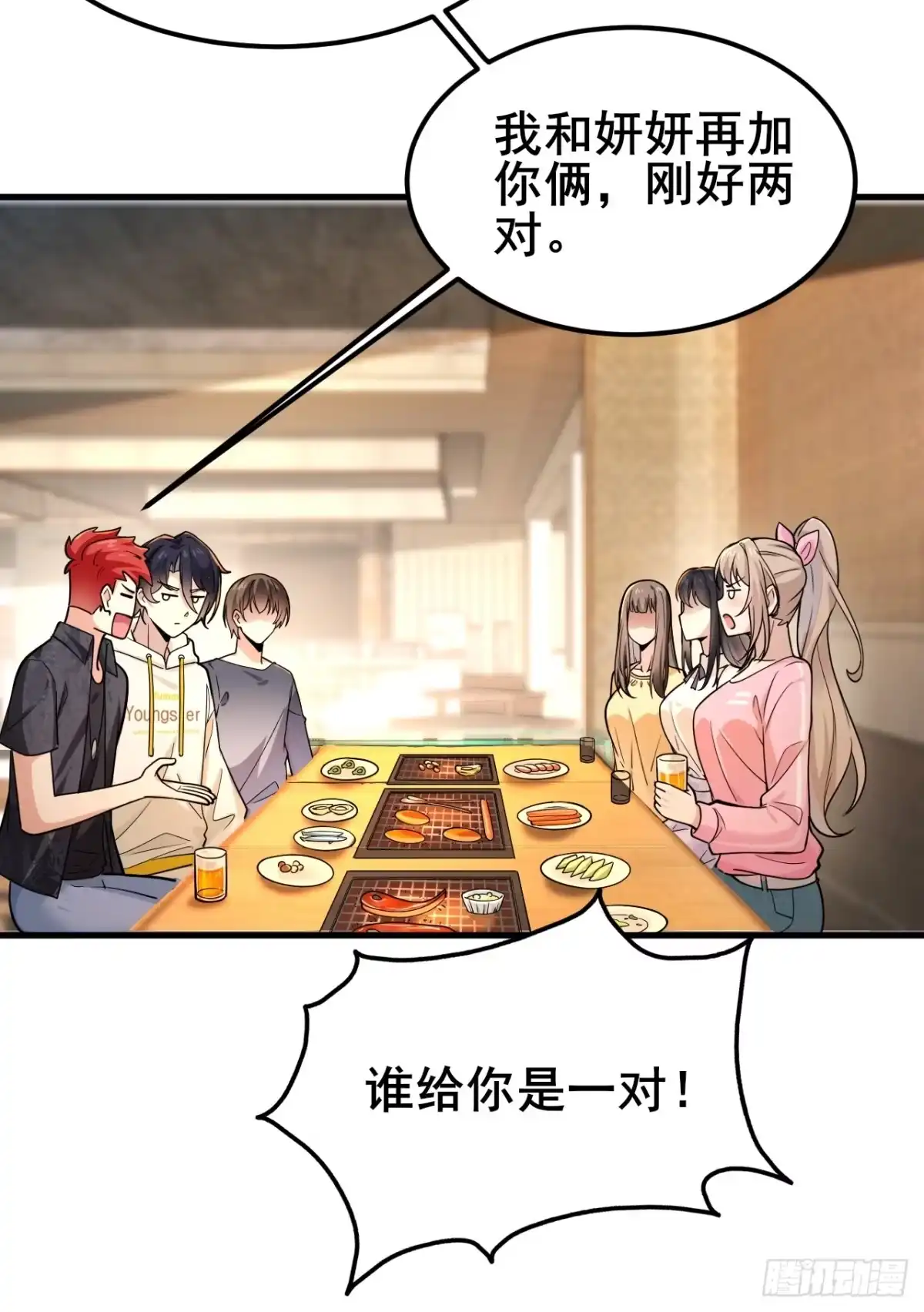 《男神，你人设崩了！》010 我有你小孩了！ 第59页