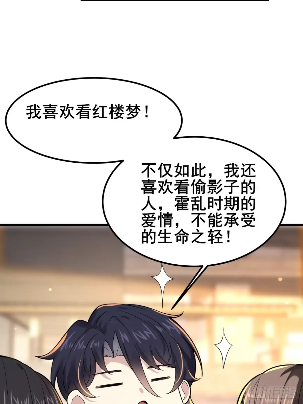 《男神，你人设崩了！》010 我有你小孩了！ 第65页