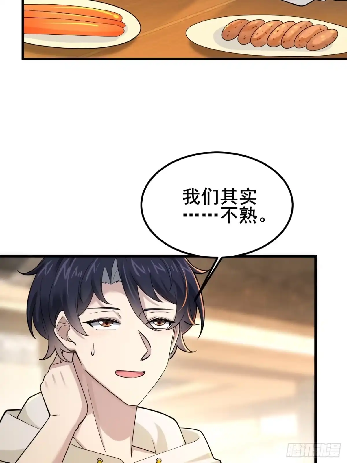 《男神，你人设崩了！》010 我有你小孩了！ 第56页