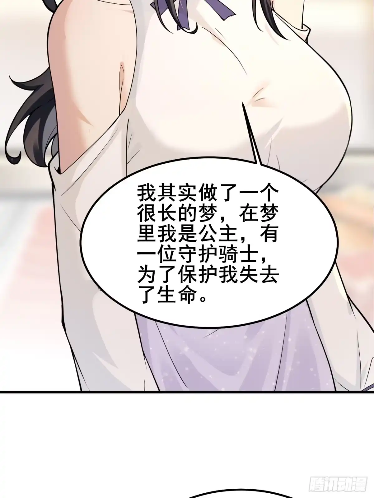《男神，你人设崩了！》010 我有你小孩了！ 第36页