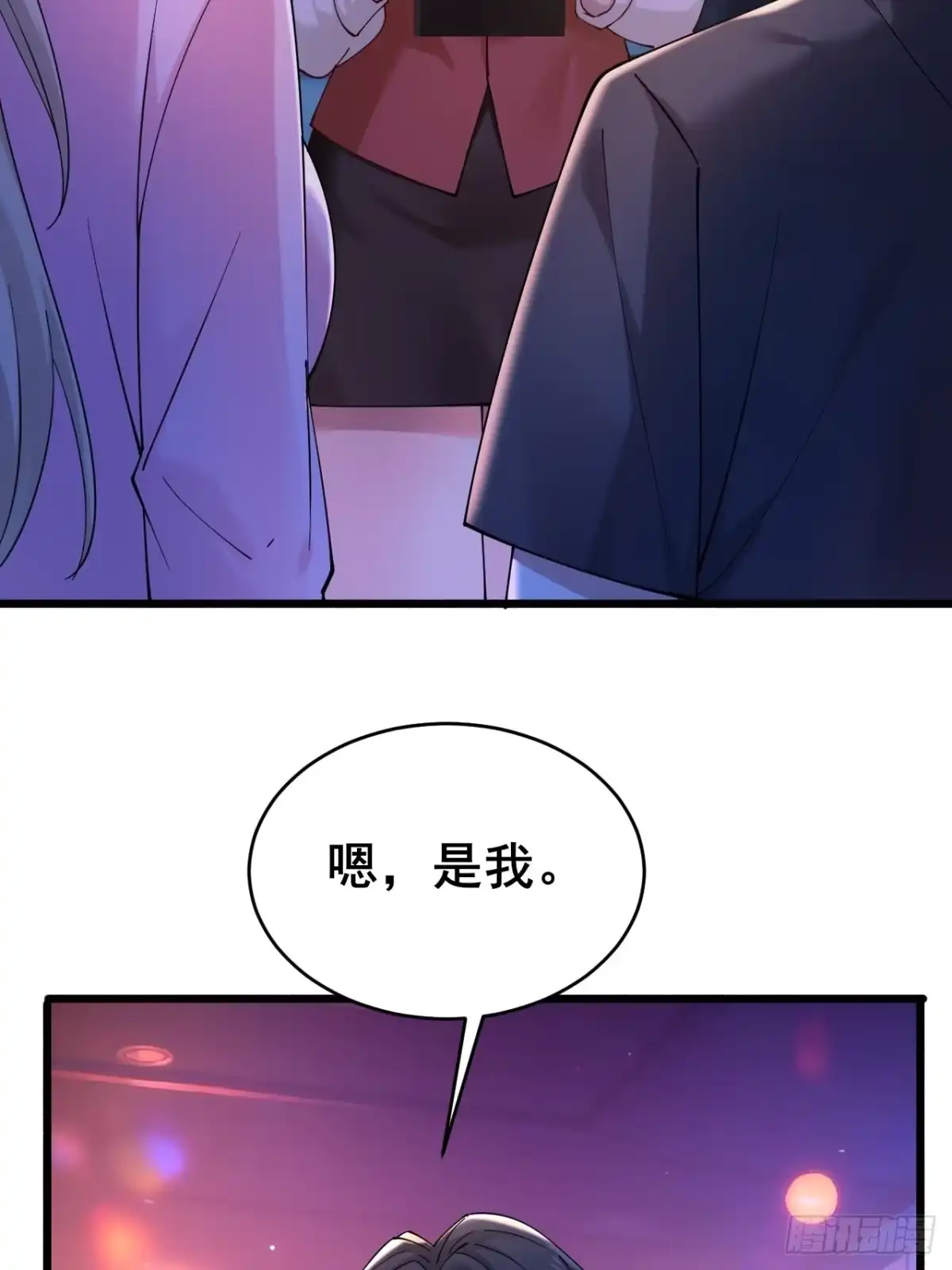 《男神，你人设崩了！》012 红豆 第15页