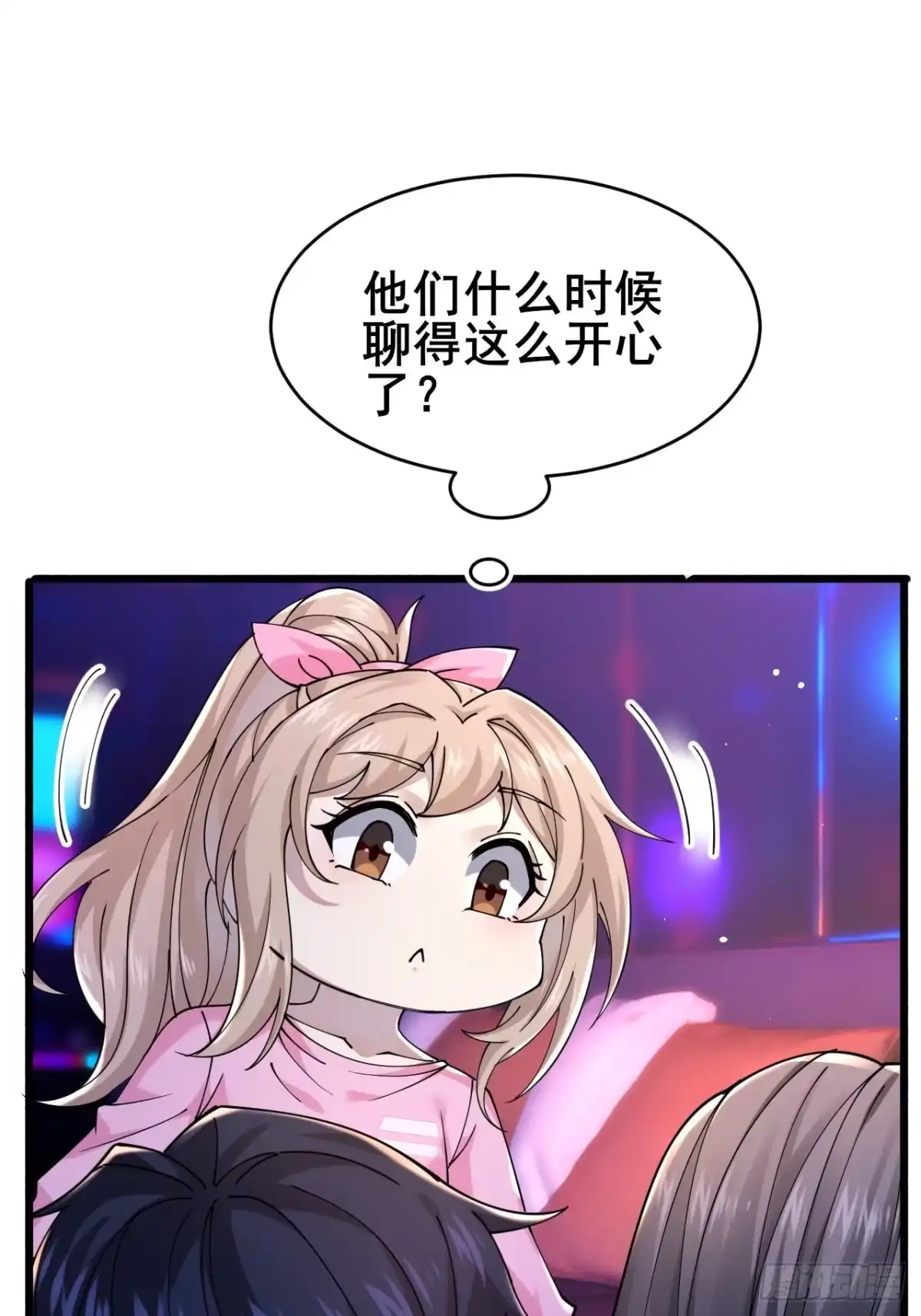 《男神，你人设崩了！》012 红豆 第31页