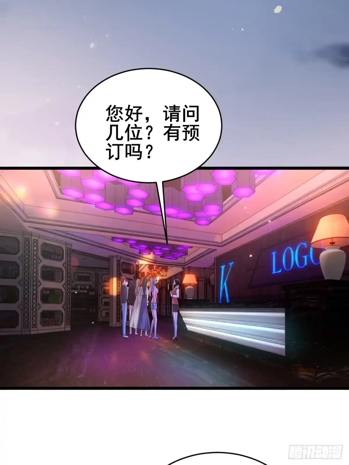 《男神，你人设崩了！》012 红豆 第10页