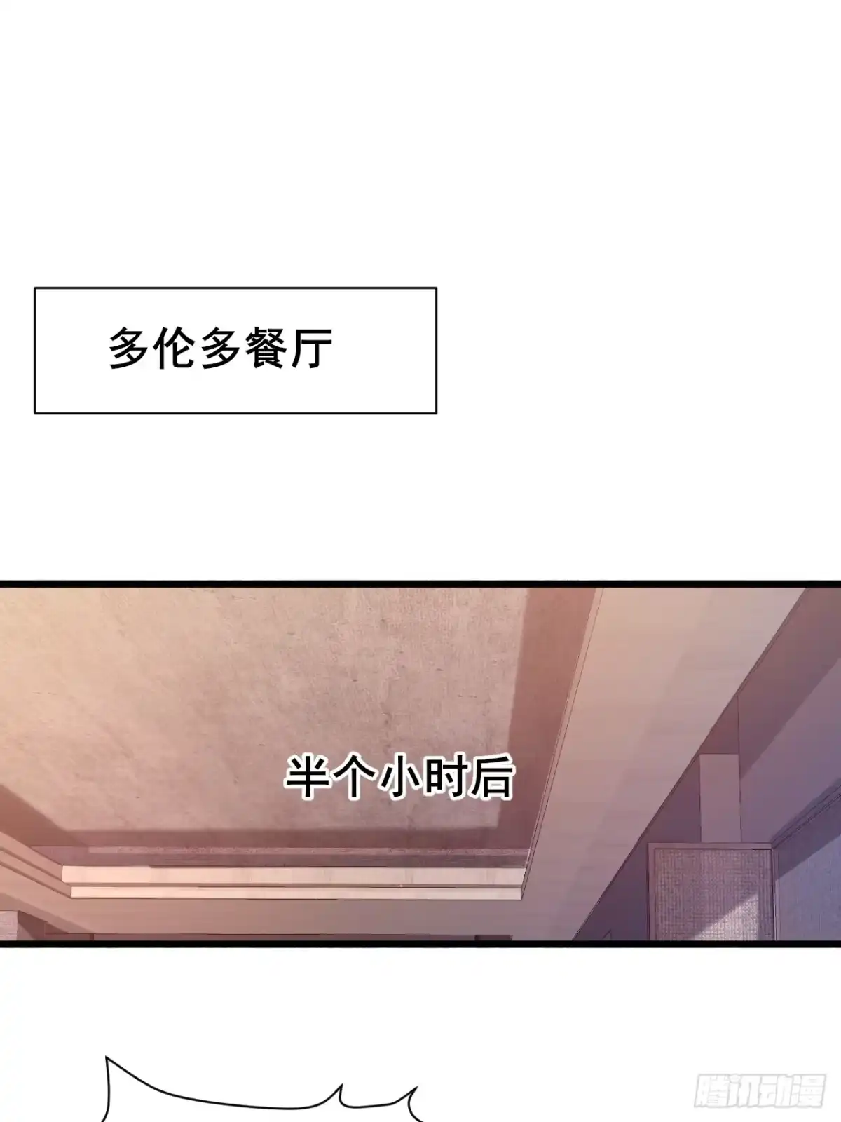 《男神，你人设崩了！》012 红豆 第3页