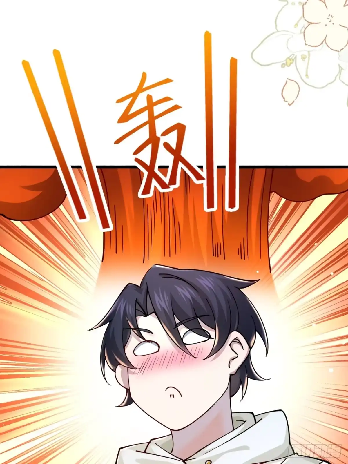 《男神，你人设崩了！》012 红豆 第55页