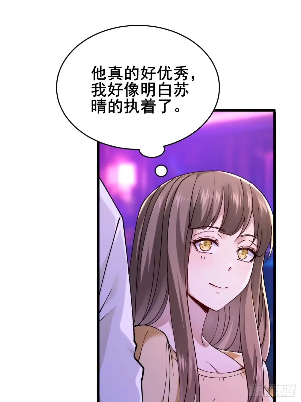 《男神，你人设崩了！》012 红豆 第79页