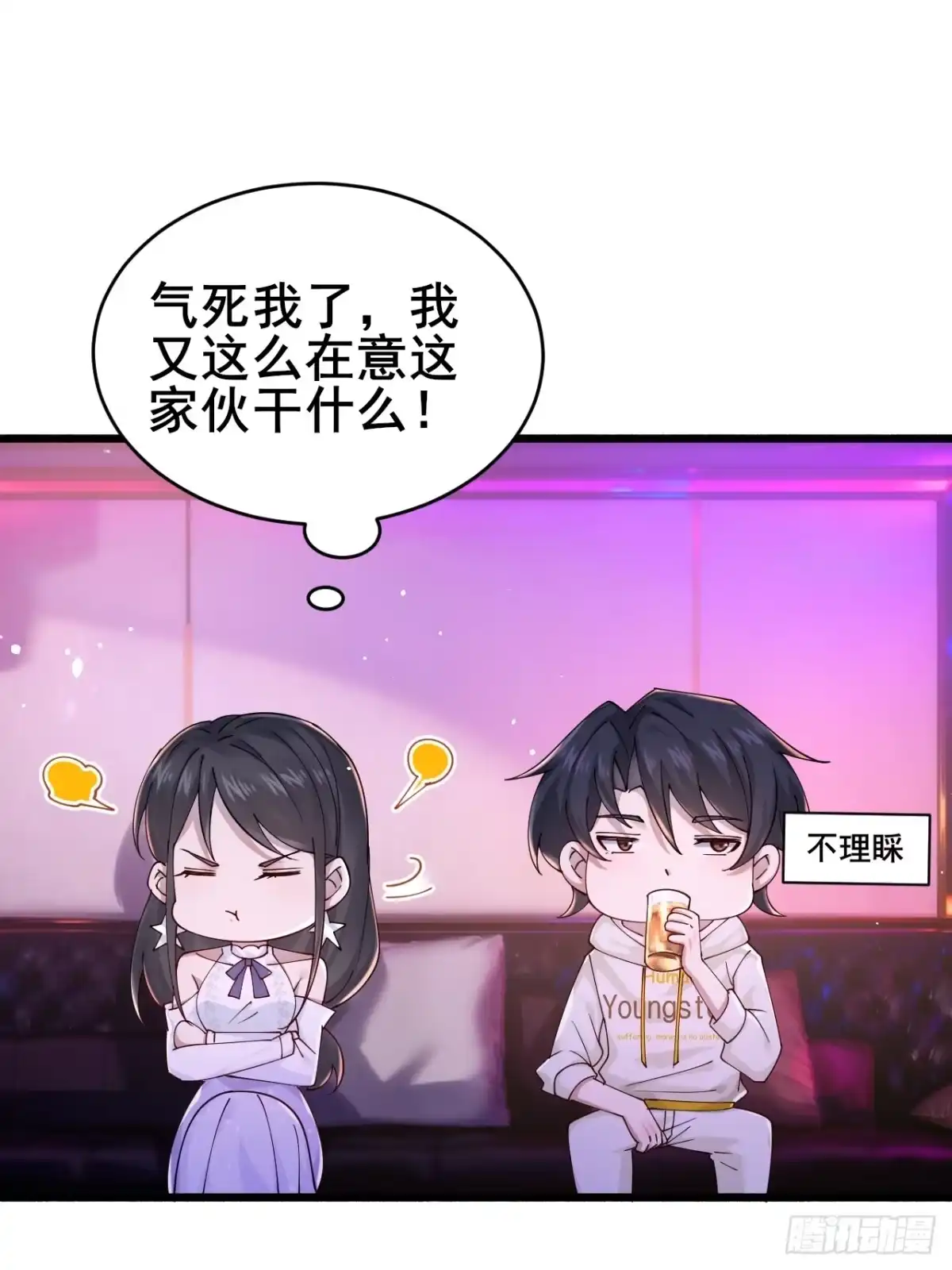 《男神，你人设崩了！》012 红豆 第50页