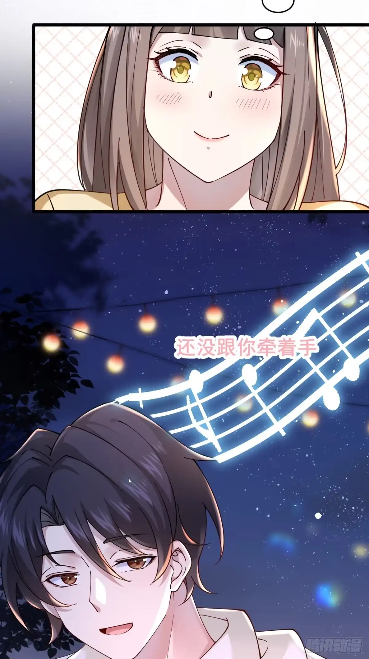 《男神，你人设崩了！》012 红豆 第66页