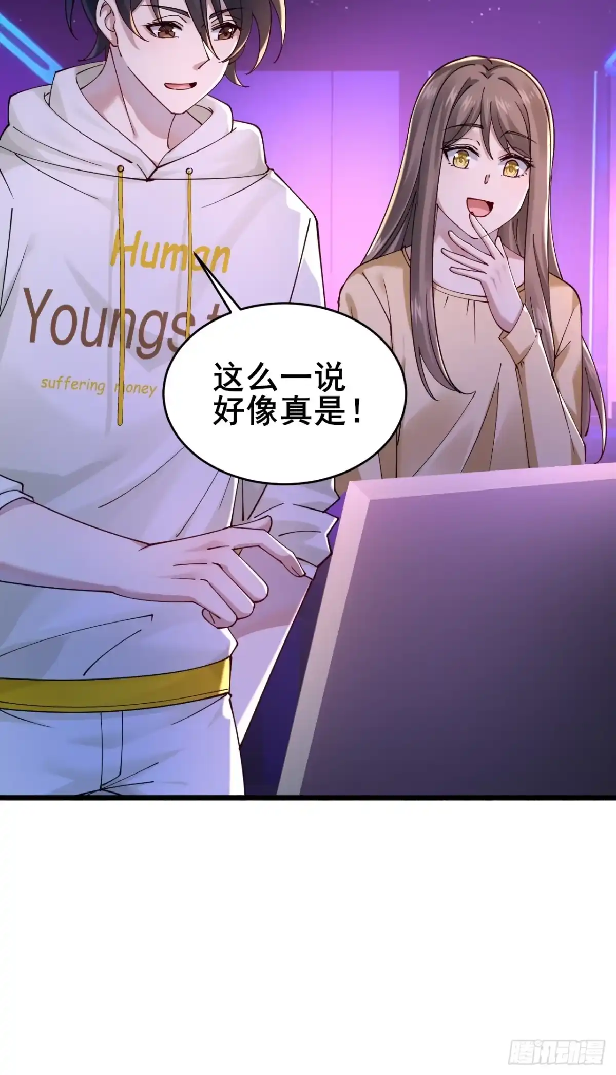 《男神，你人设崩了！》012 红豆 第30页