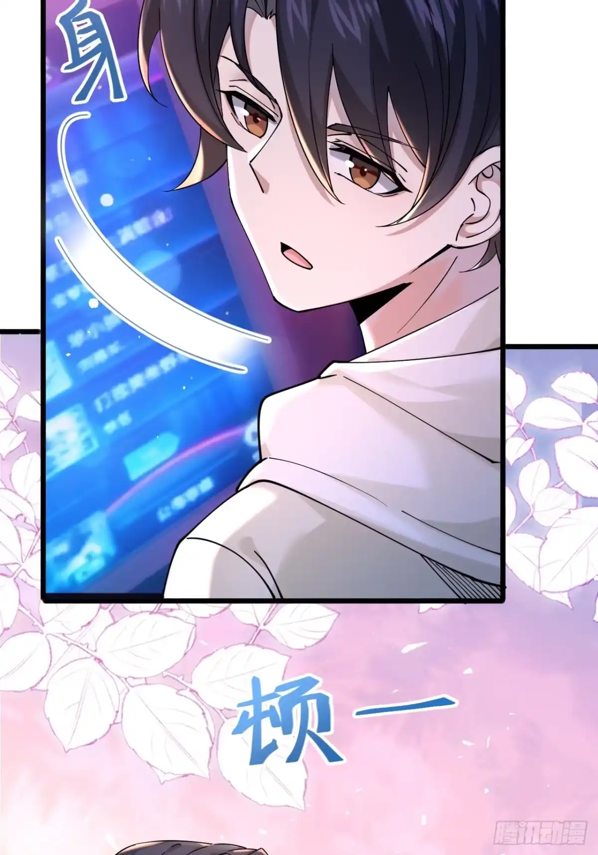 《男神，你人设崩了！》012 红豆 第34页