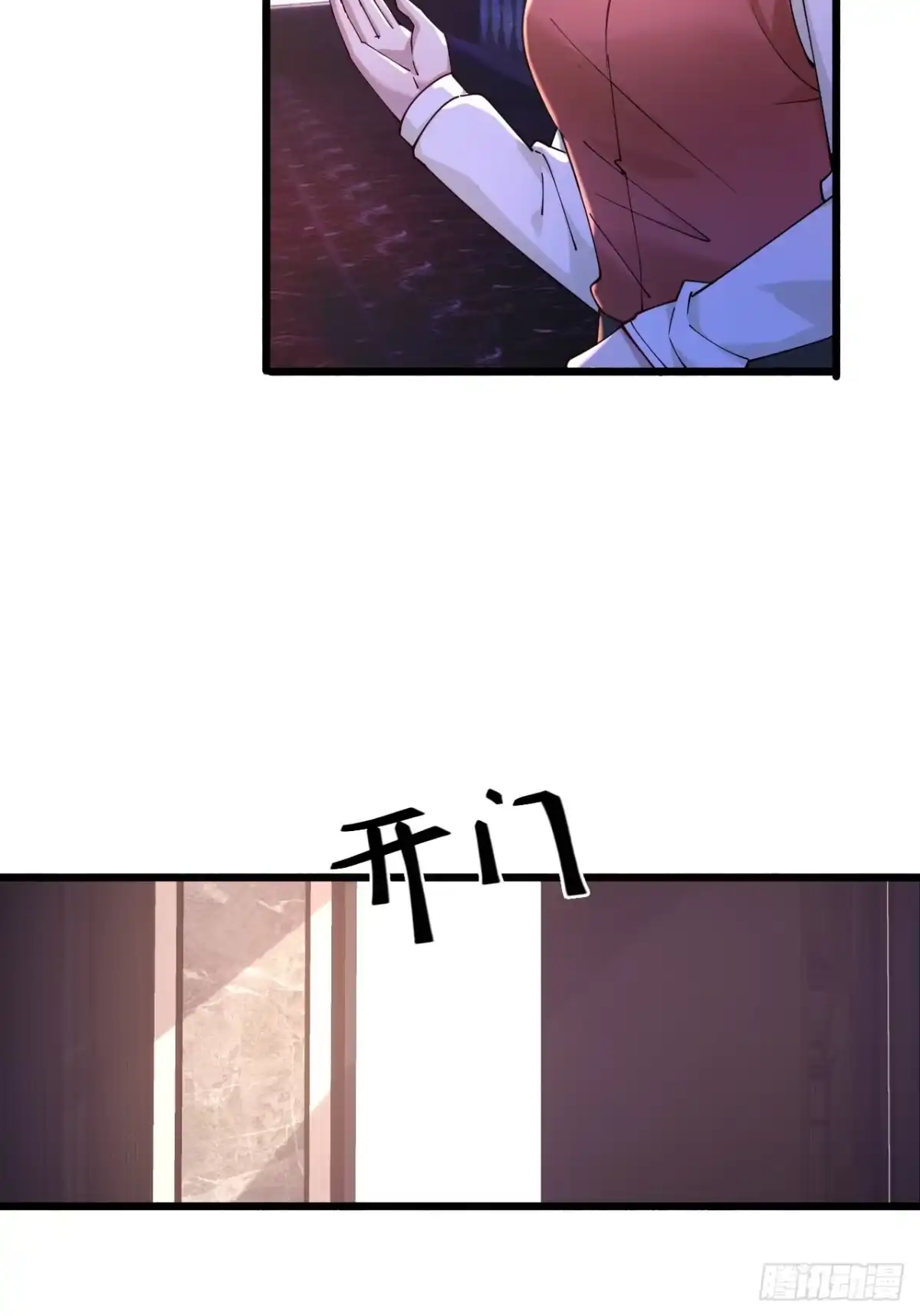 《男神，你人设崩了！》012 红豆 第19页