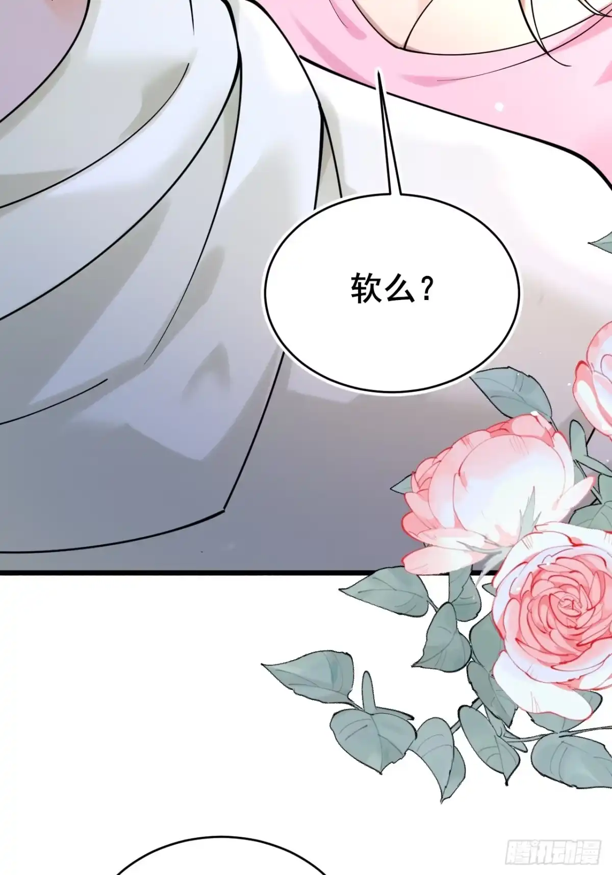 《男神，你人设崩了！》012 红豆 第42页