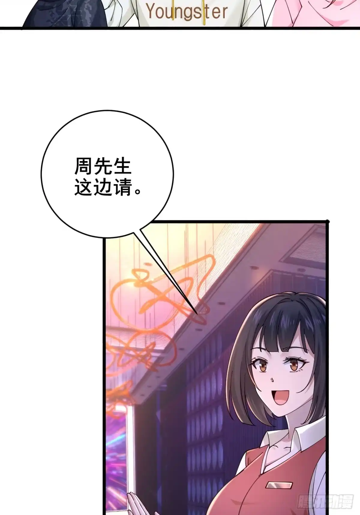 《男神，你人设崩了！》012 红豆 第18页