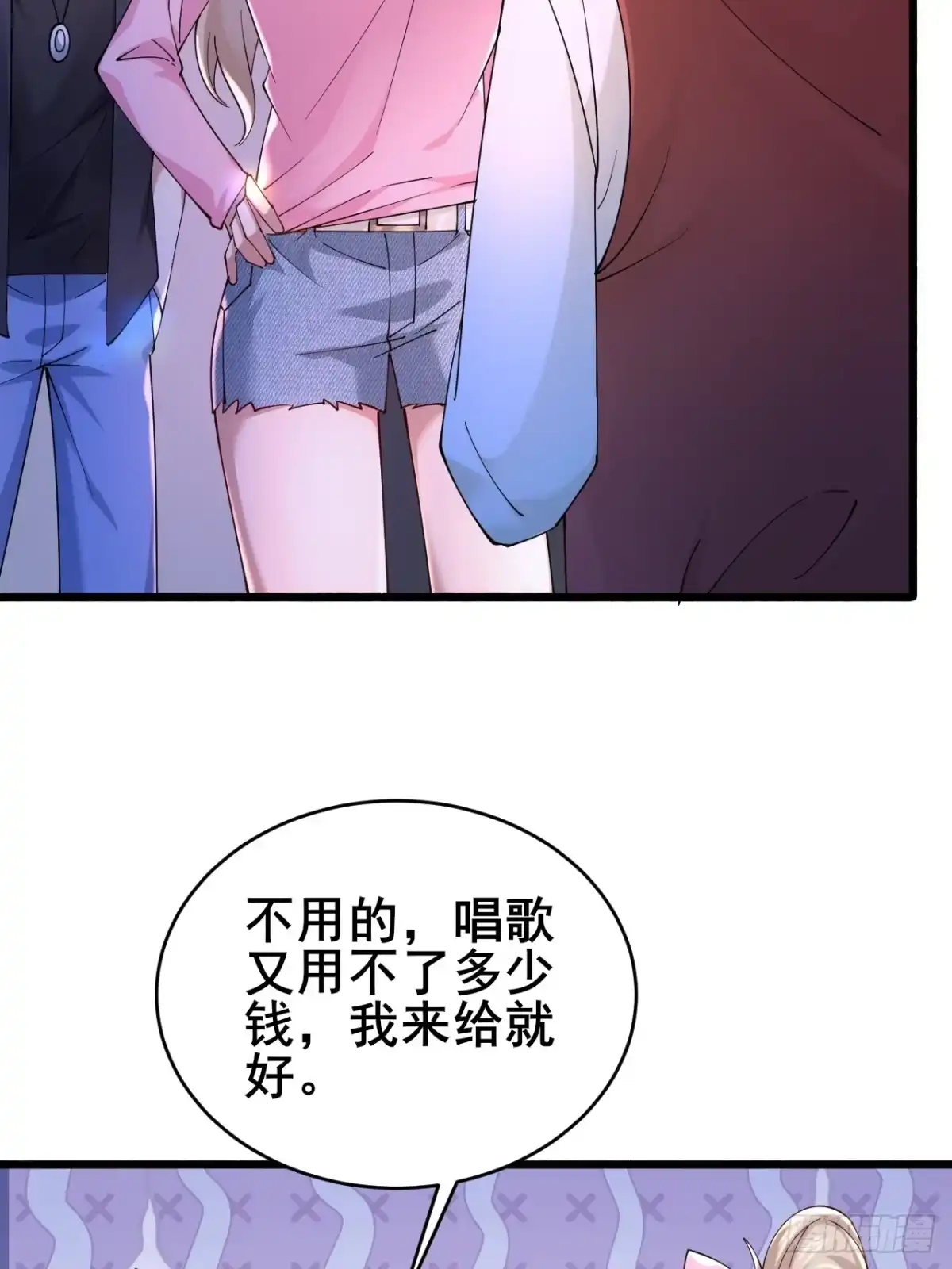 《男神，你人设崩了！》012 红豆 第12页