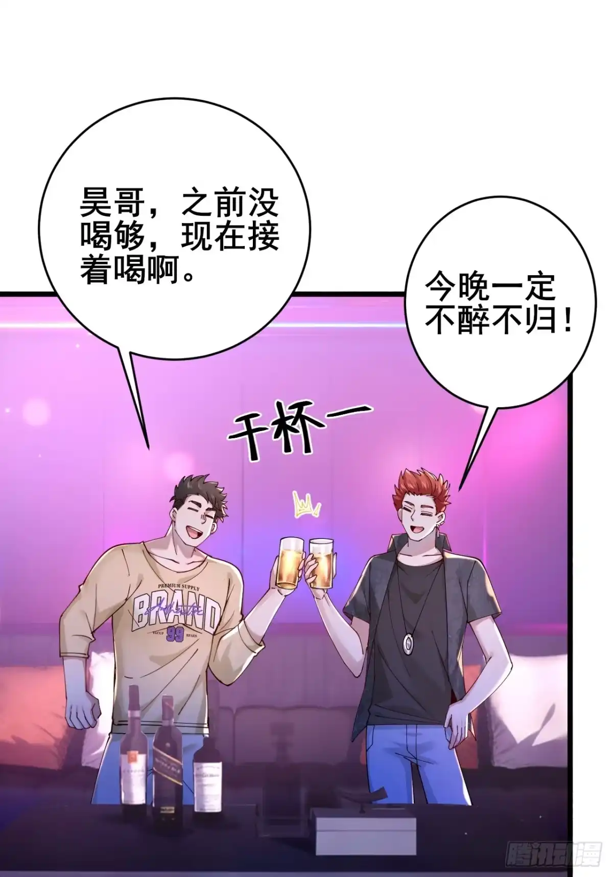 《男神，你人设崩了！》012 红豆 第25页