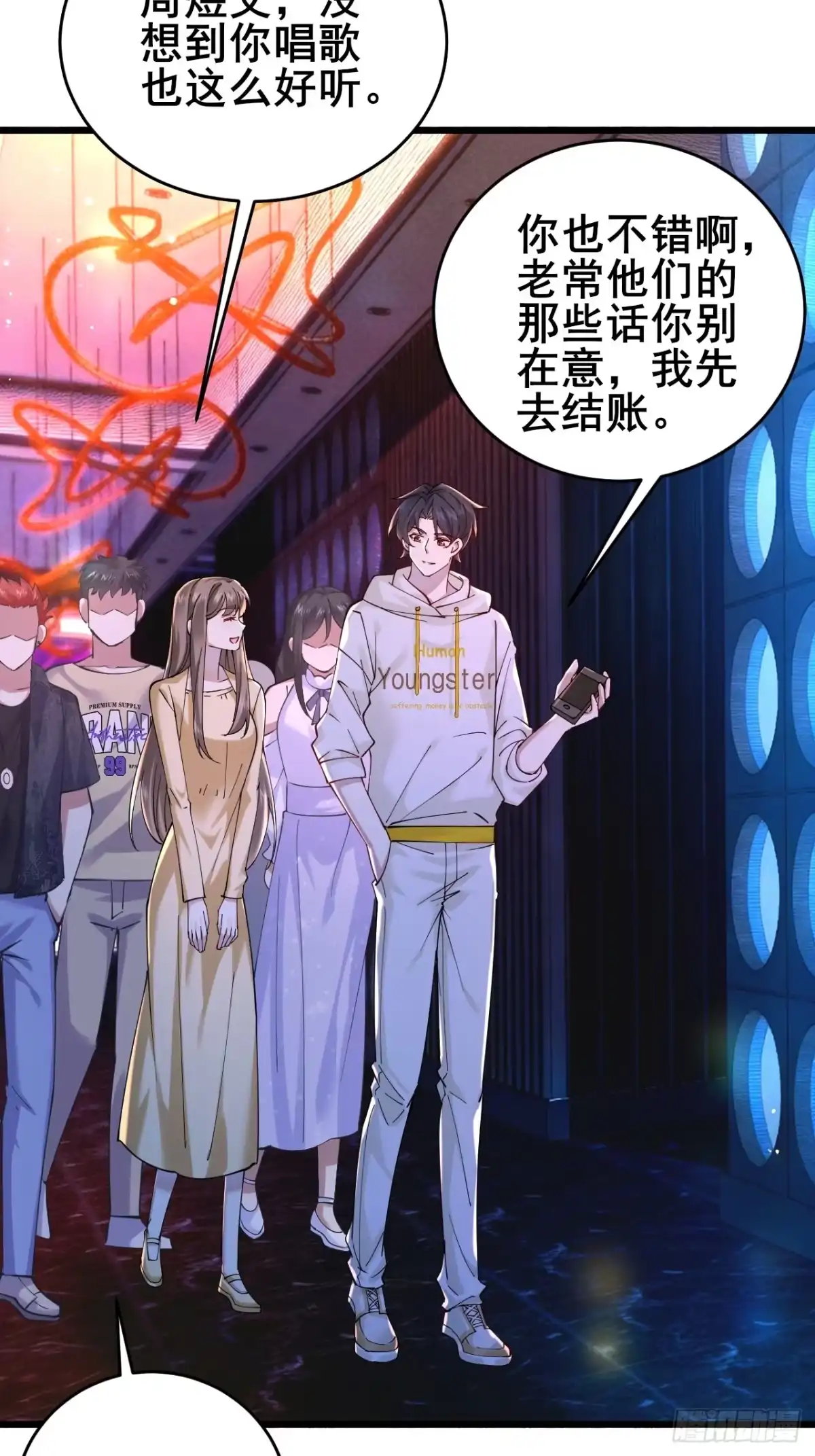 《男神，你人设崩了！》012 红豆 第87页