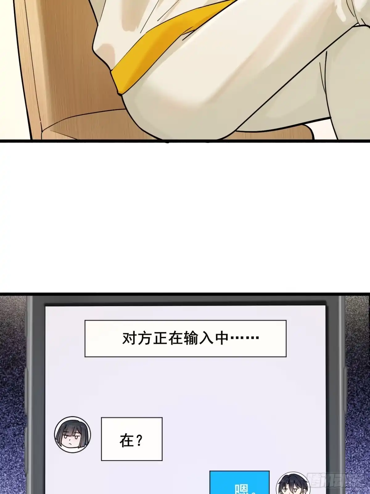 《男神，你人设崩了！》013 周煜文是不会选你的 第75页