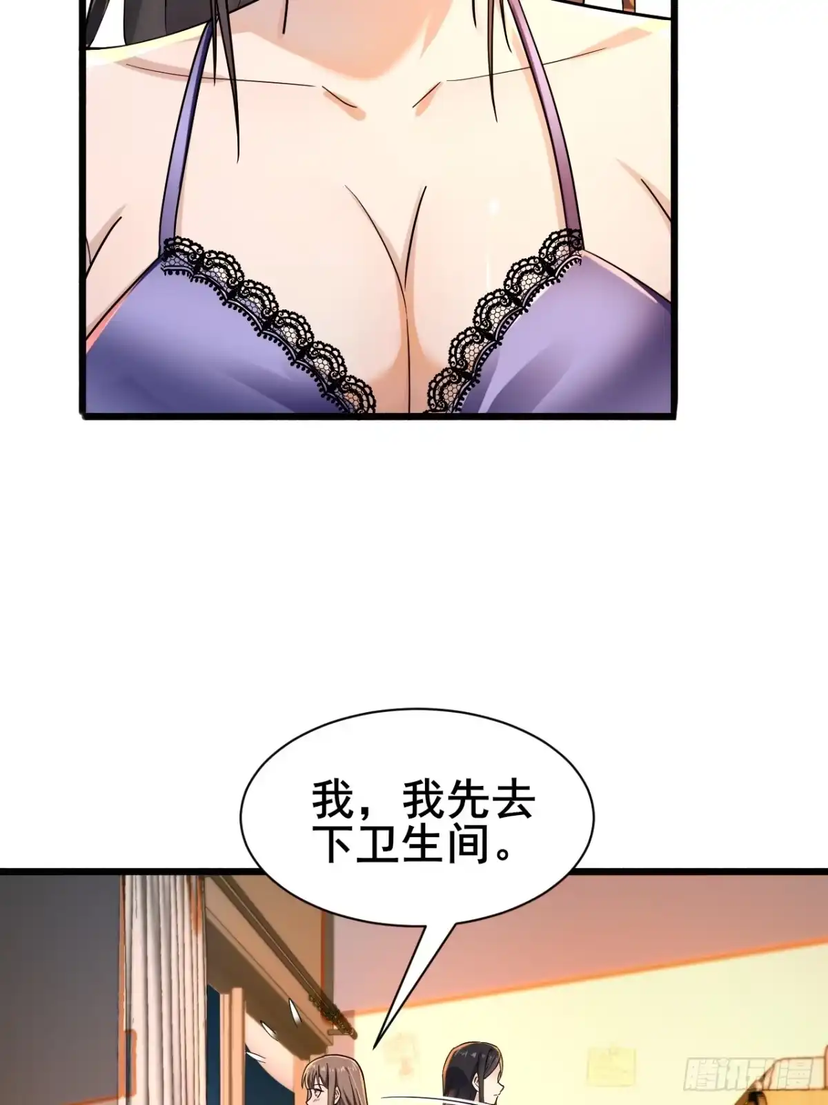 《男神，你人设崩了！》013 周煜文是不会选你的 第39页
