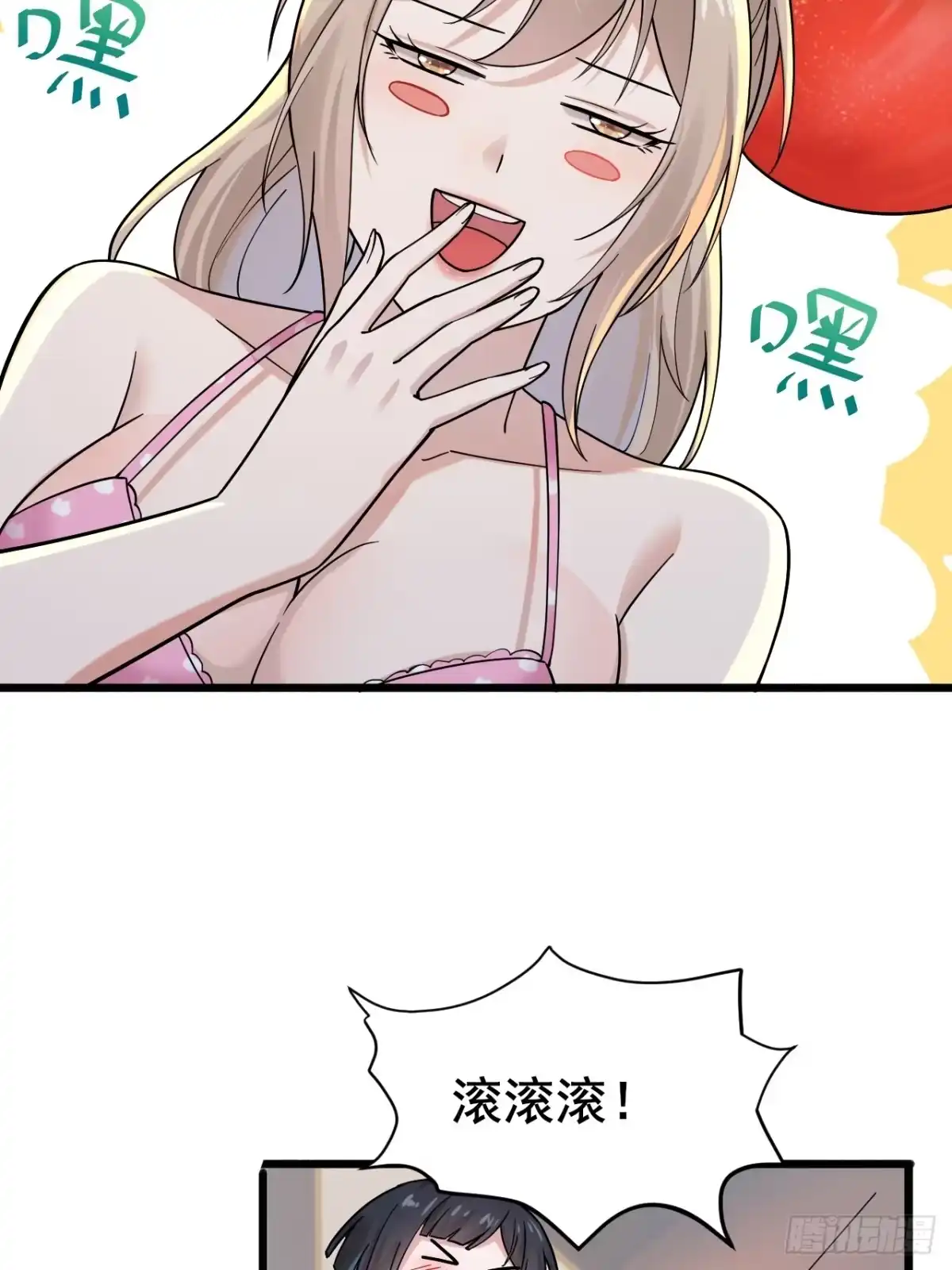 《男神，你人设崩了！》013 周煜文是不会选你的 第15页