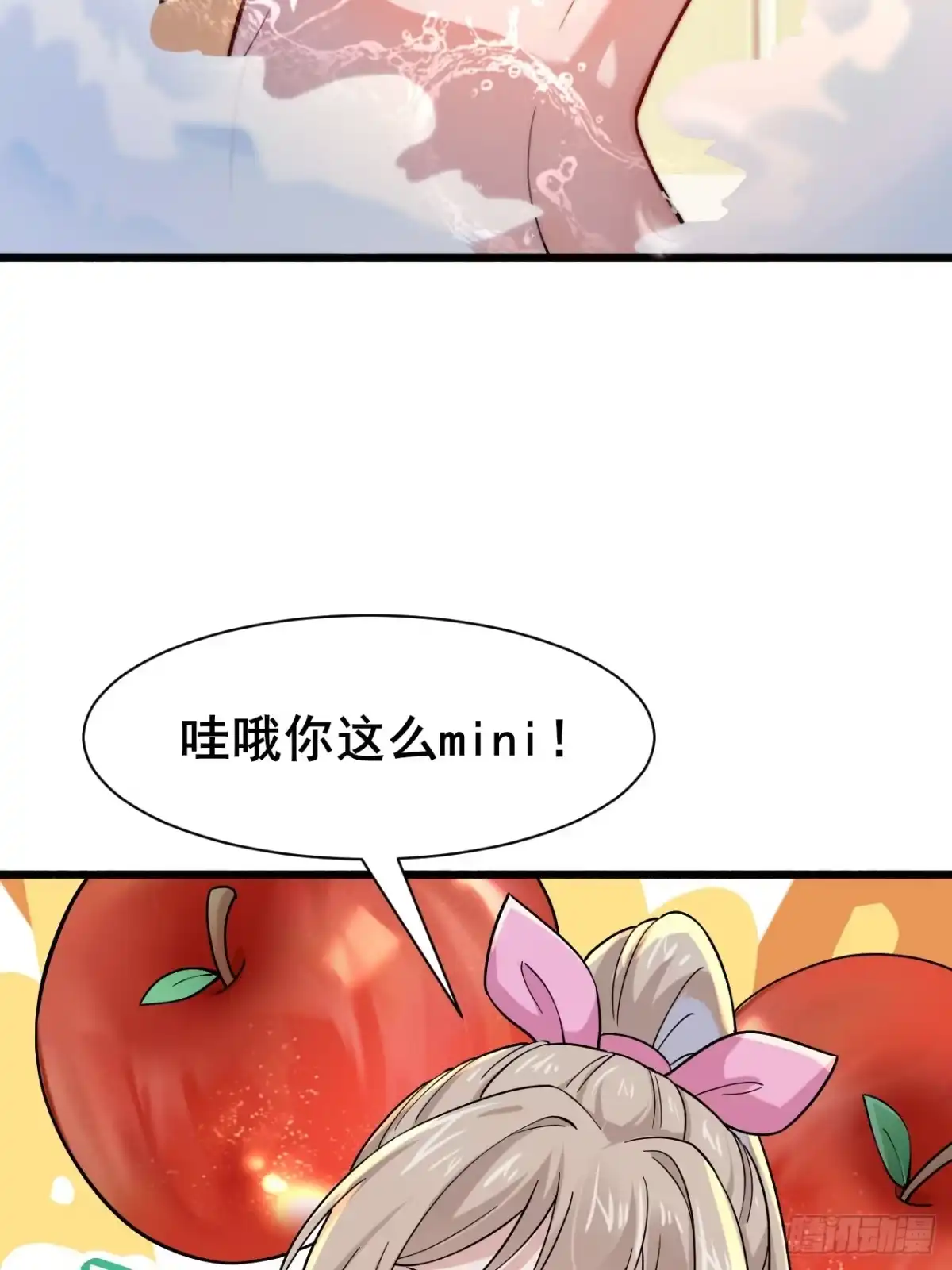 《男神，你人设崩了！》013 周煜文是不会选你的 第14页