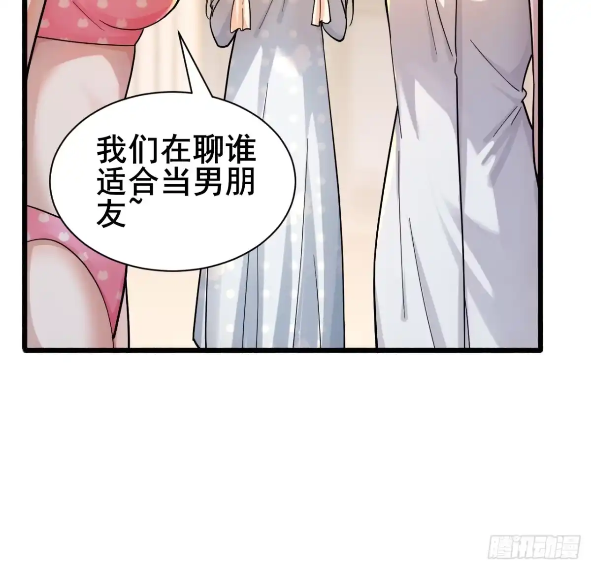 《男神，你人设崩了！》013 周煜文是不会选你的 第30页
