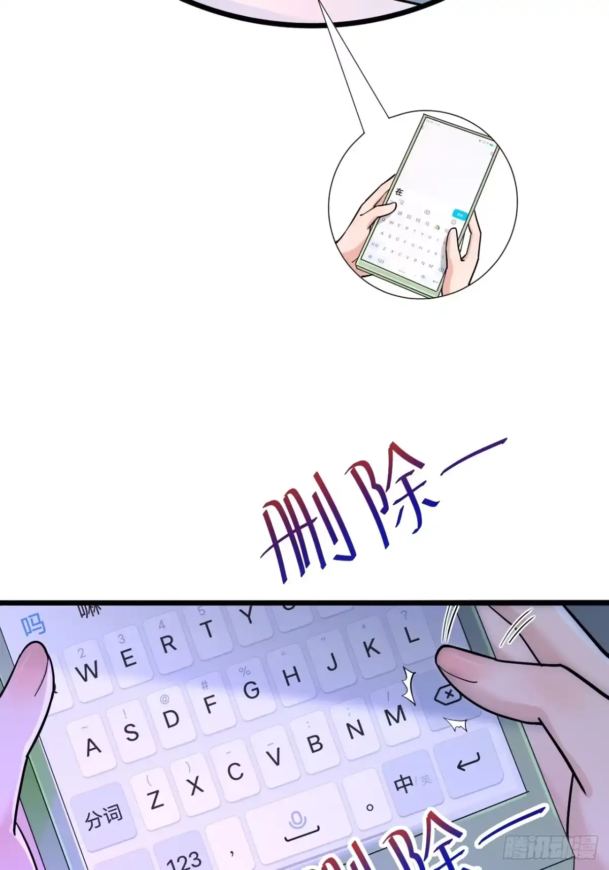 《男神，你人设崩了！》013 周煜文是不会选你的 第56页