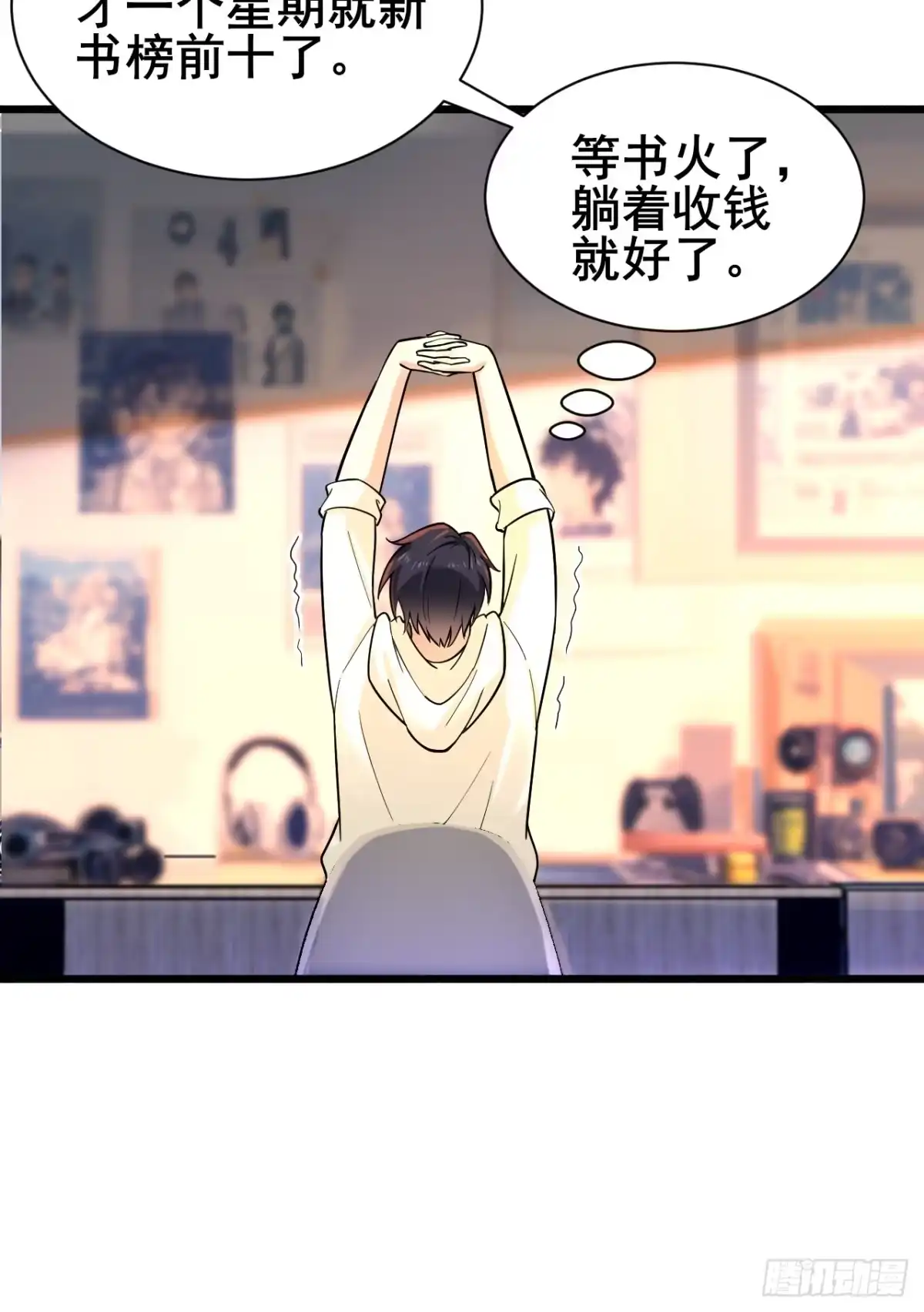 《男神，你人设崩了！》013 周煜文是不会选你的 第72页