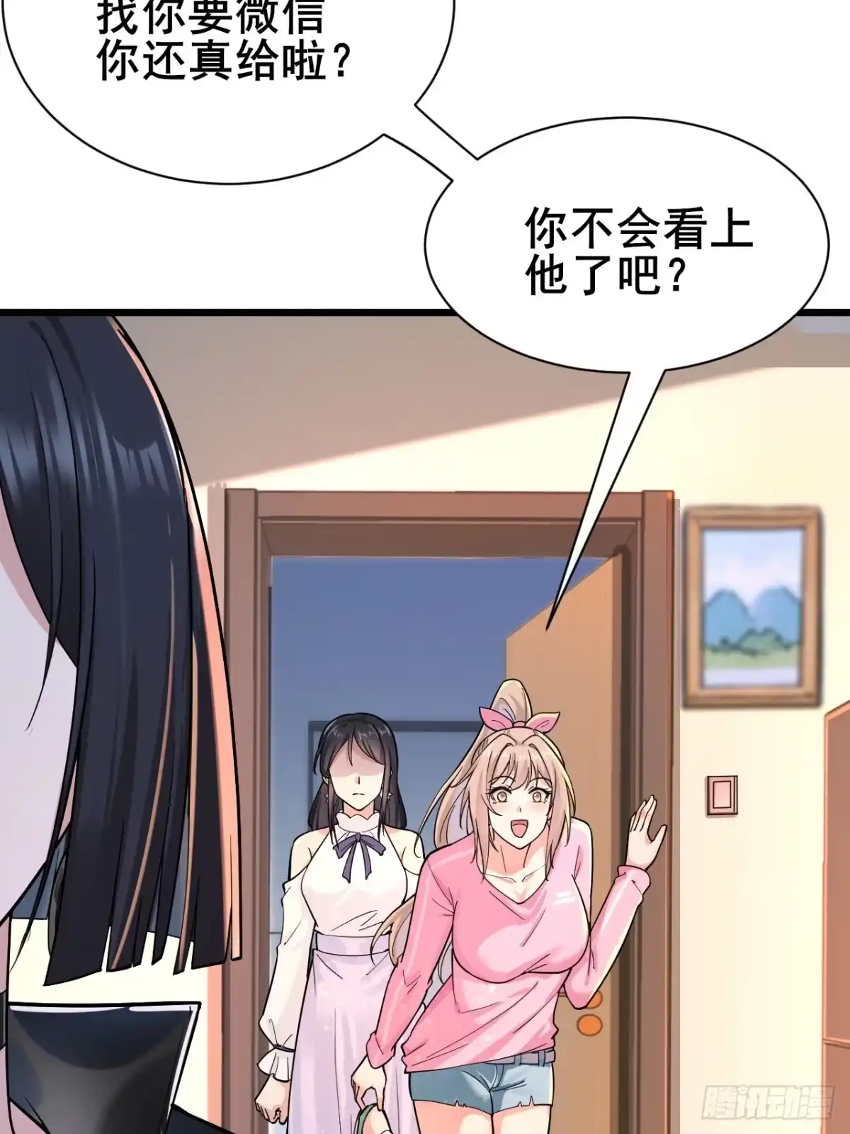 《男神，你人设崩了！》013 周煜文是不会选你的 第4页
