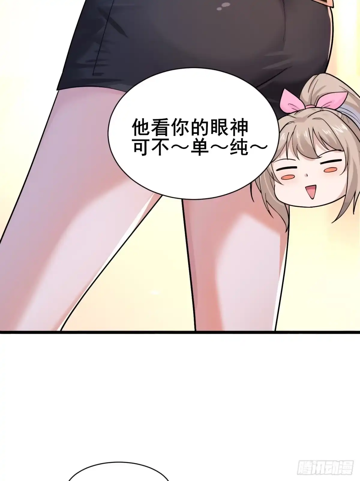 《男神，你人设崩了！》013 周煜文是不会选你的 第7页