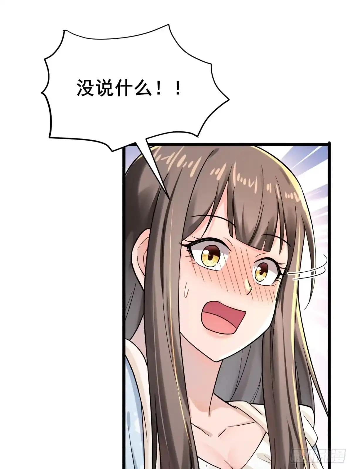 《男神，你人设崩了！》013 周煜文是不会选你的 第37页
