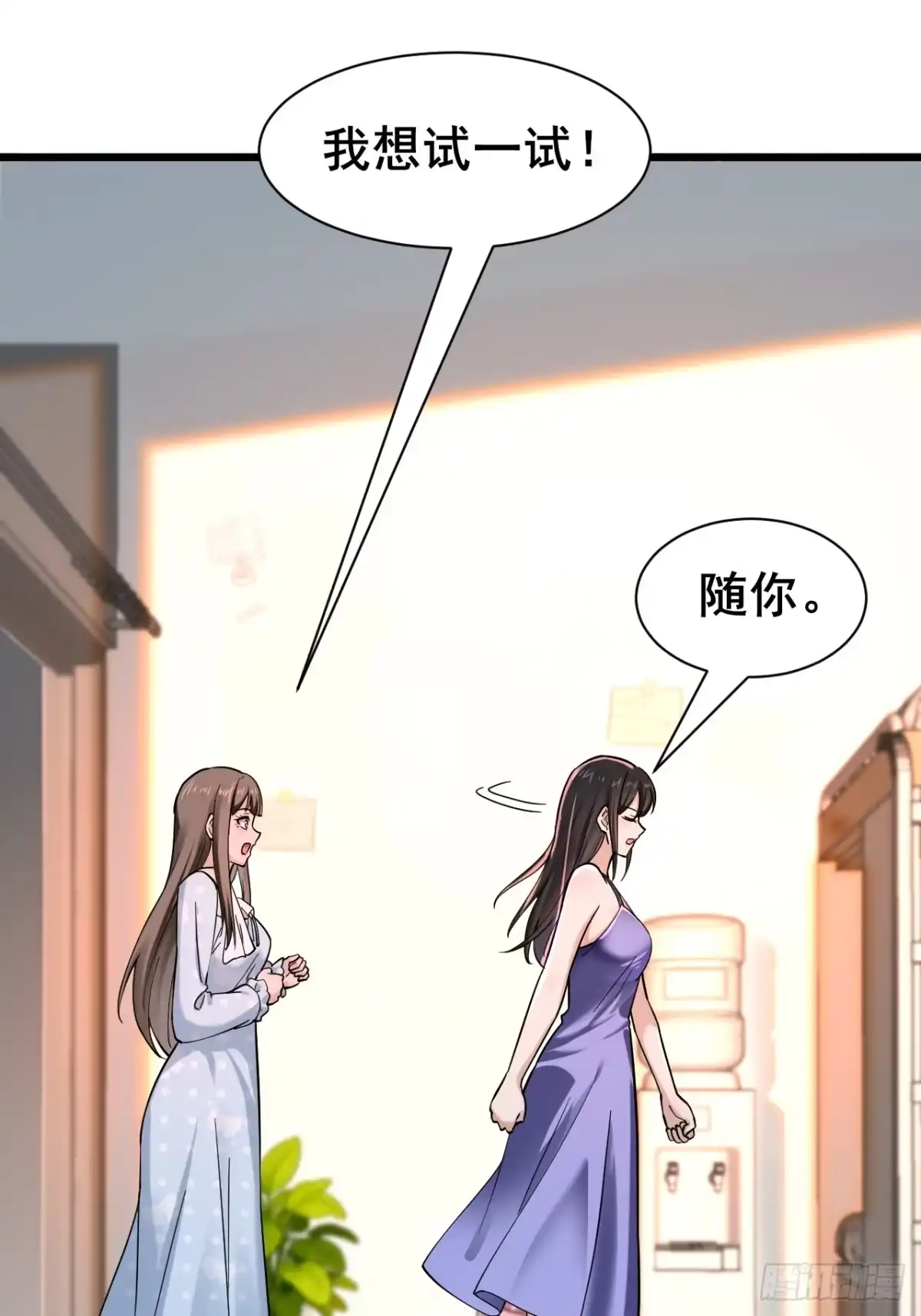《男神，你人设崩了！》013 周煜文是不会选你的 第48页